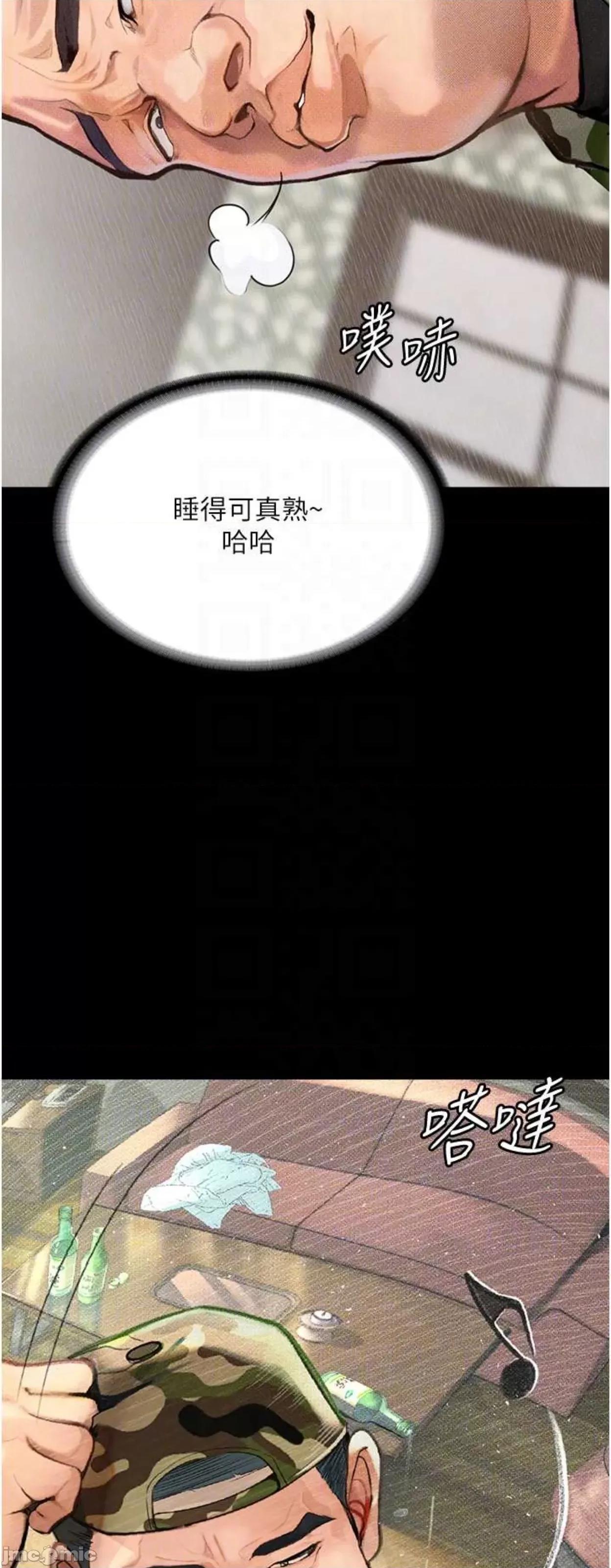 物语 堕落物语8 第20页