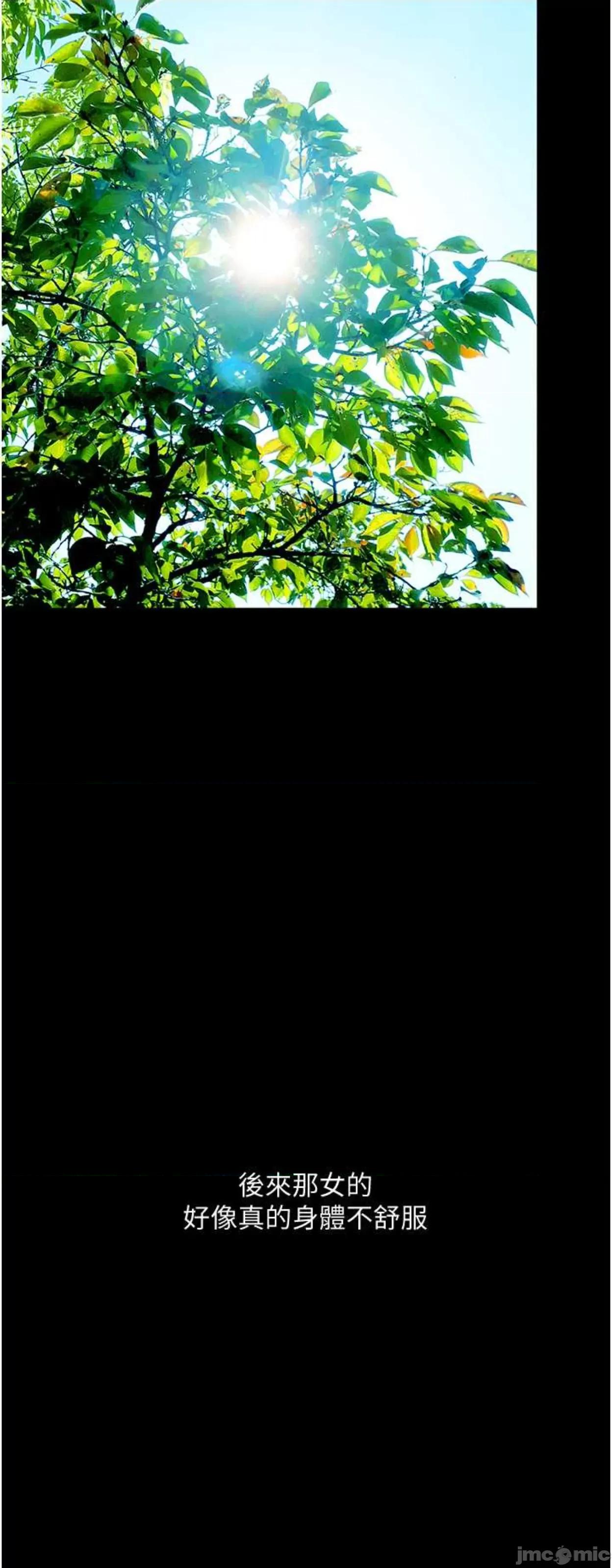物语 堕落物语8 第23页