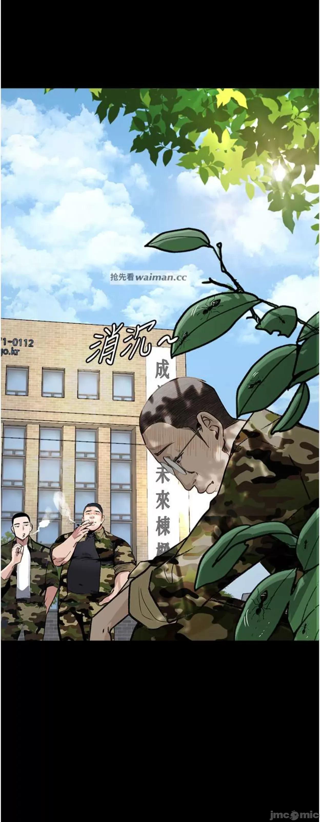 物语 堕落物语8 第24页