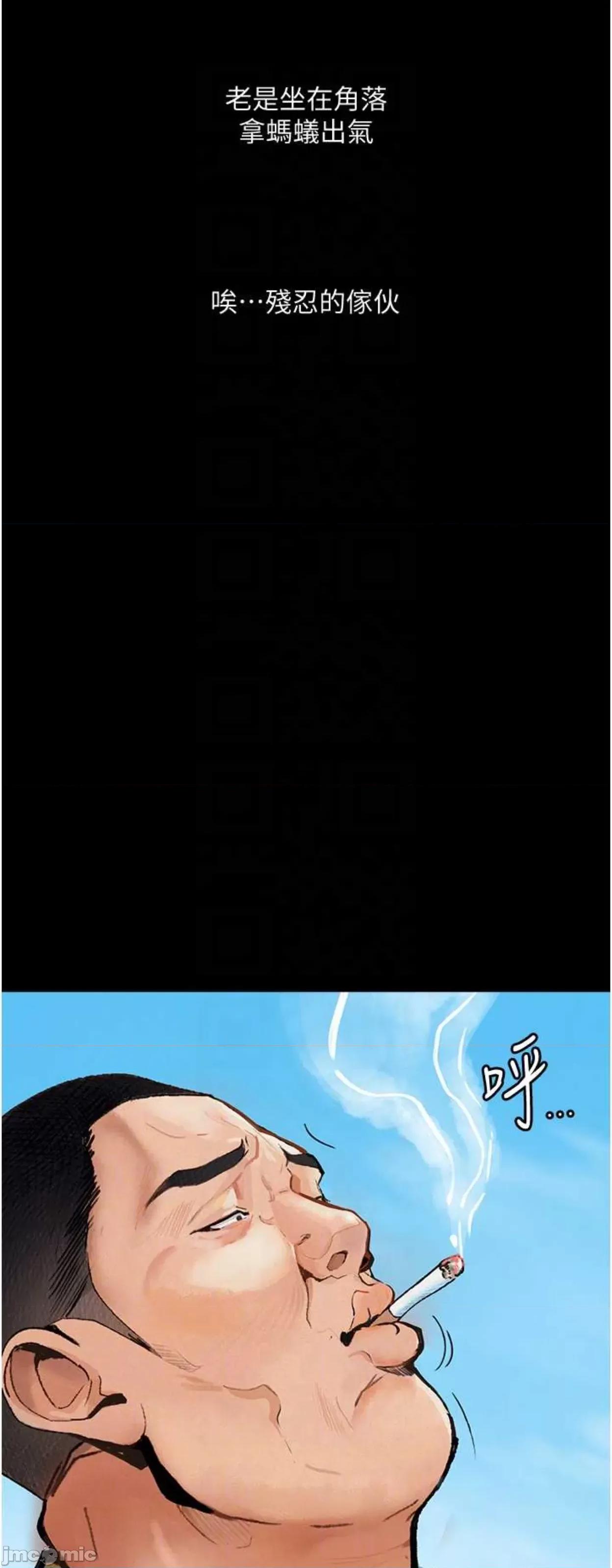 物语 堕落物语8 第26页
