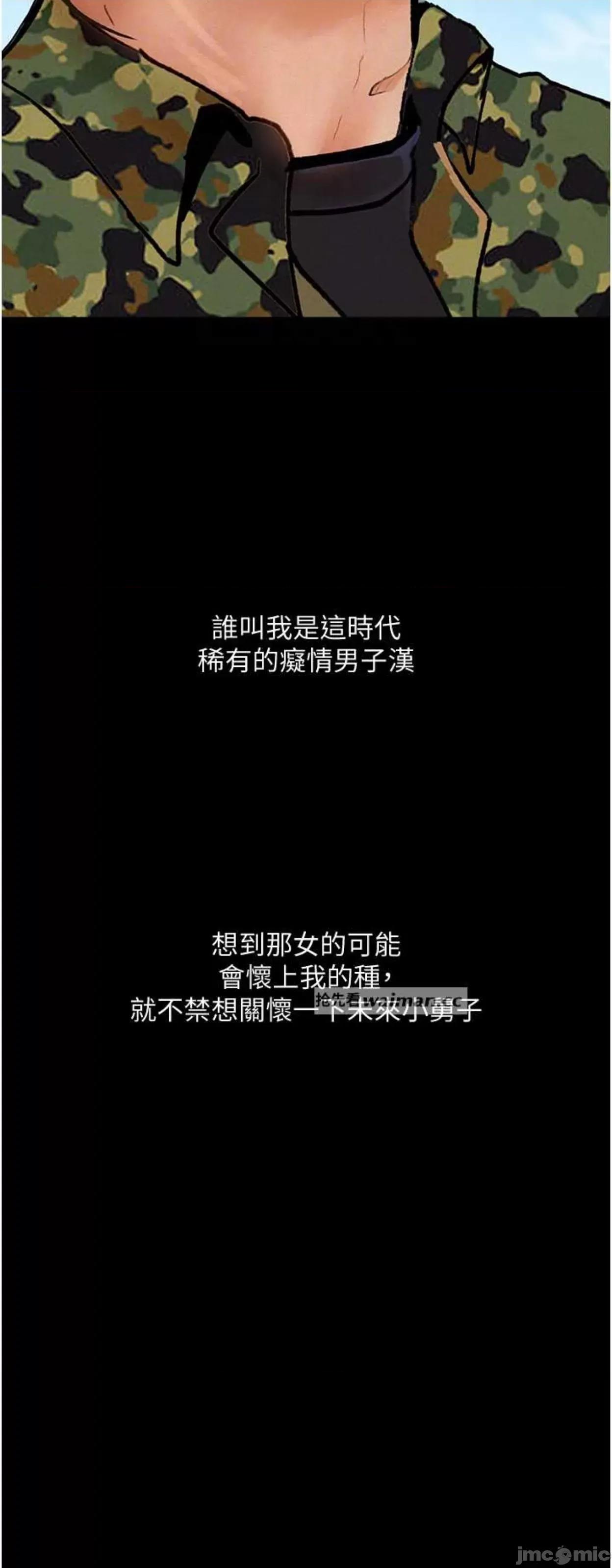 物语 堕落物语8 第27页