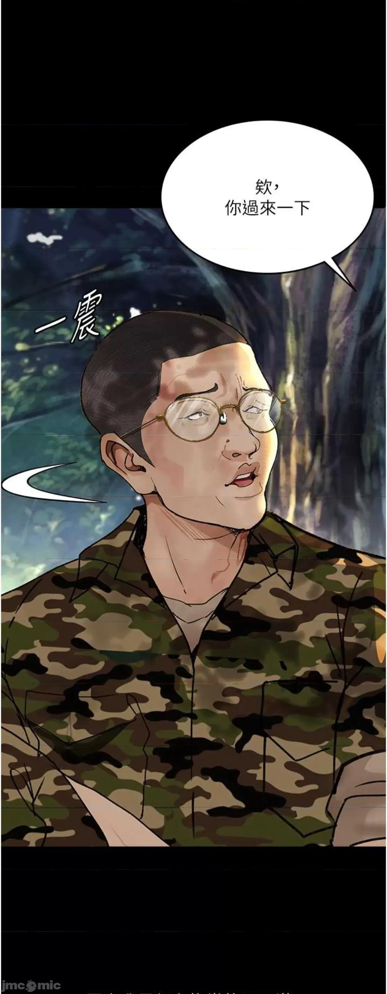 物语 堕落物语8 第28页
