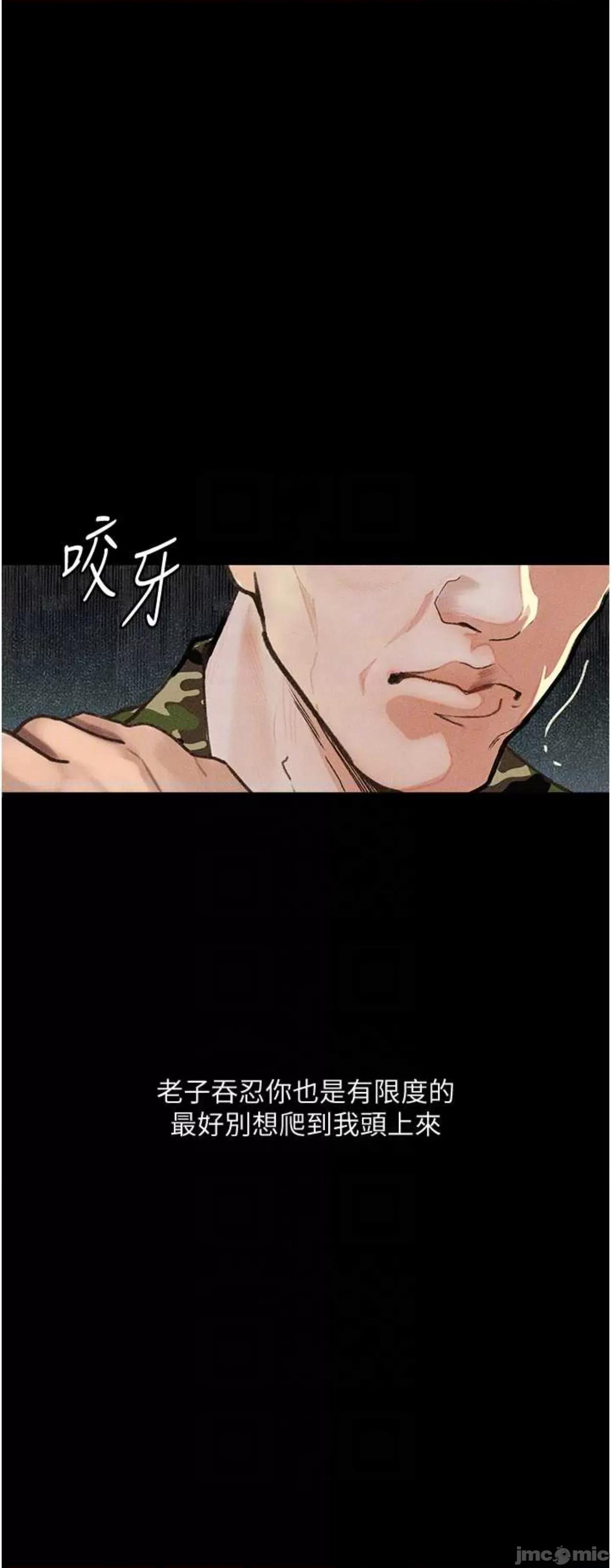 物语 堕落物语8 第34页