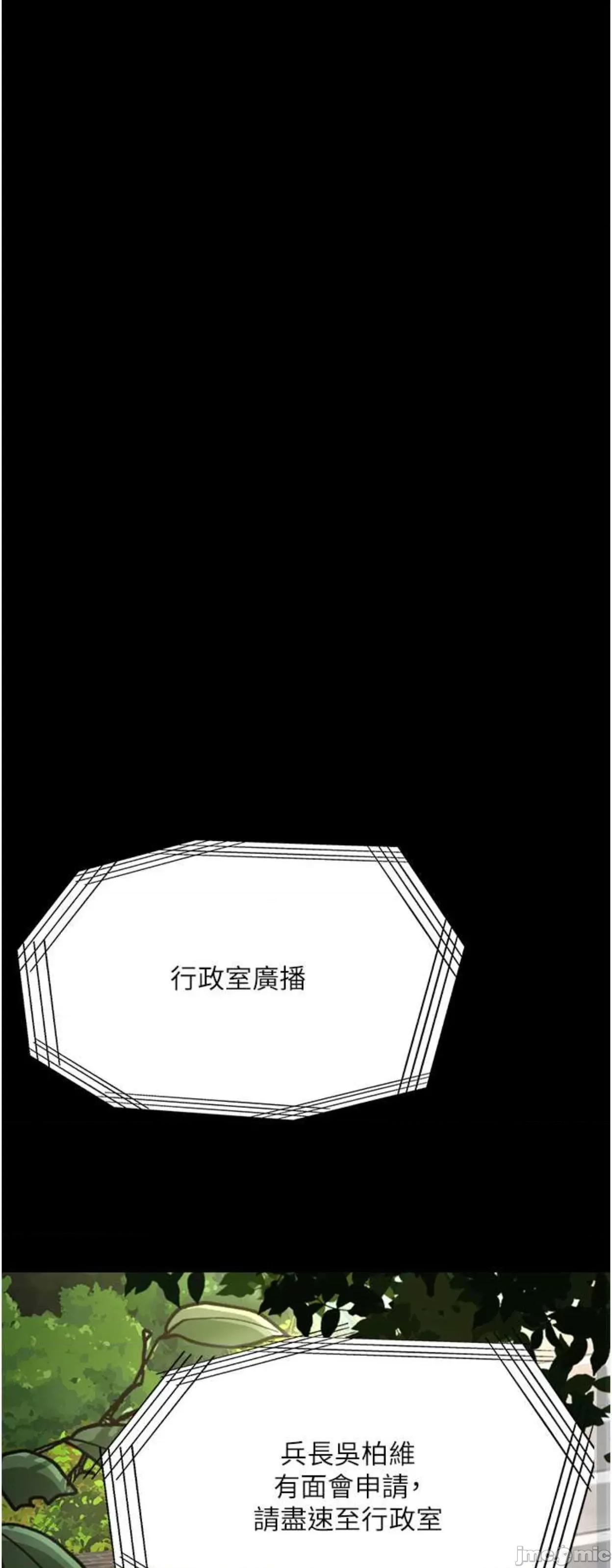 物语 堕落物语8 第35页