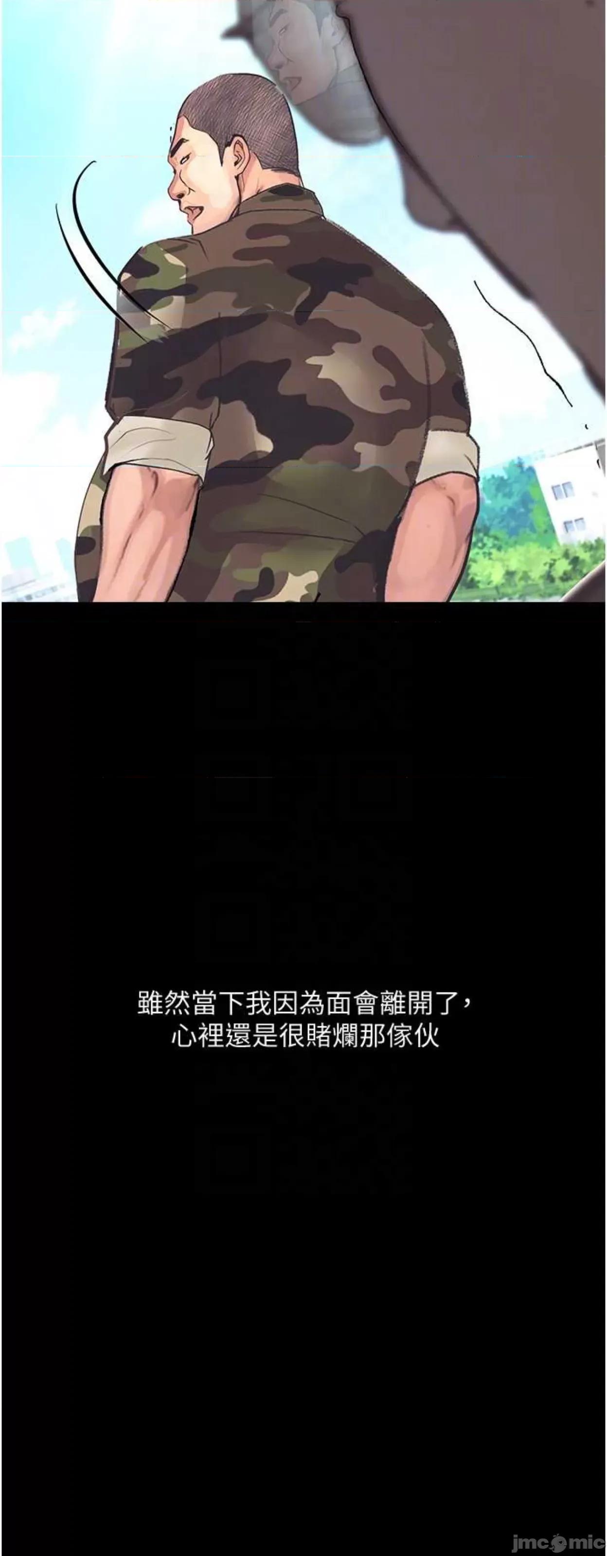 物语 堕落物语8 第37页