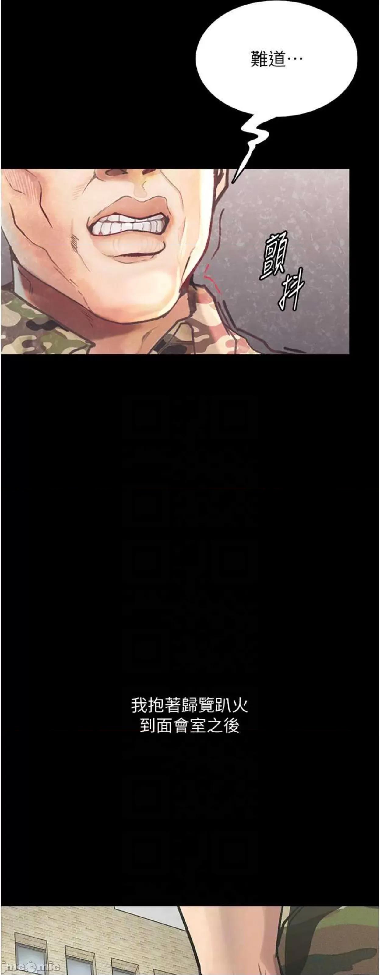 物语 堕落物语8 第39页