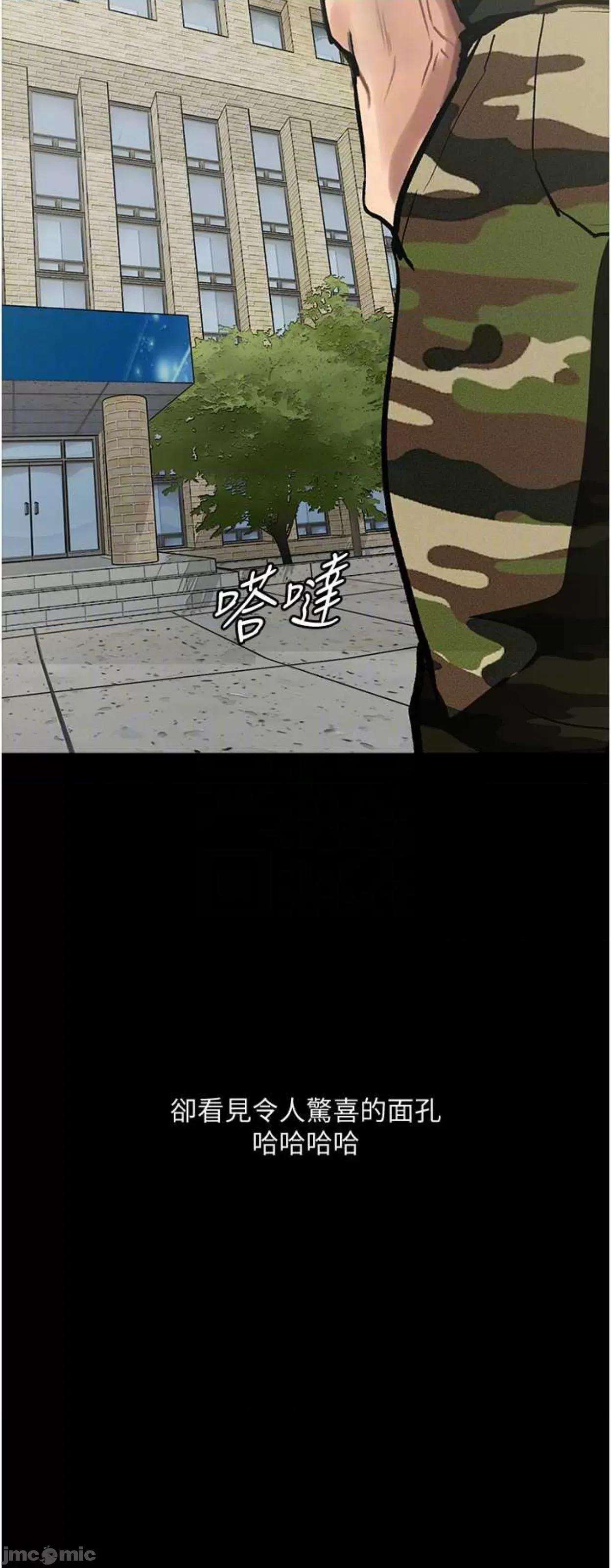物语 堕落物语8 第40页