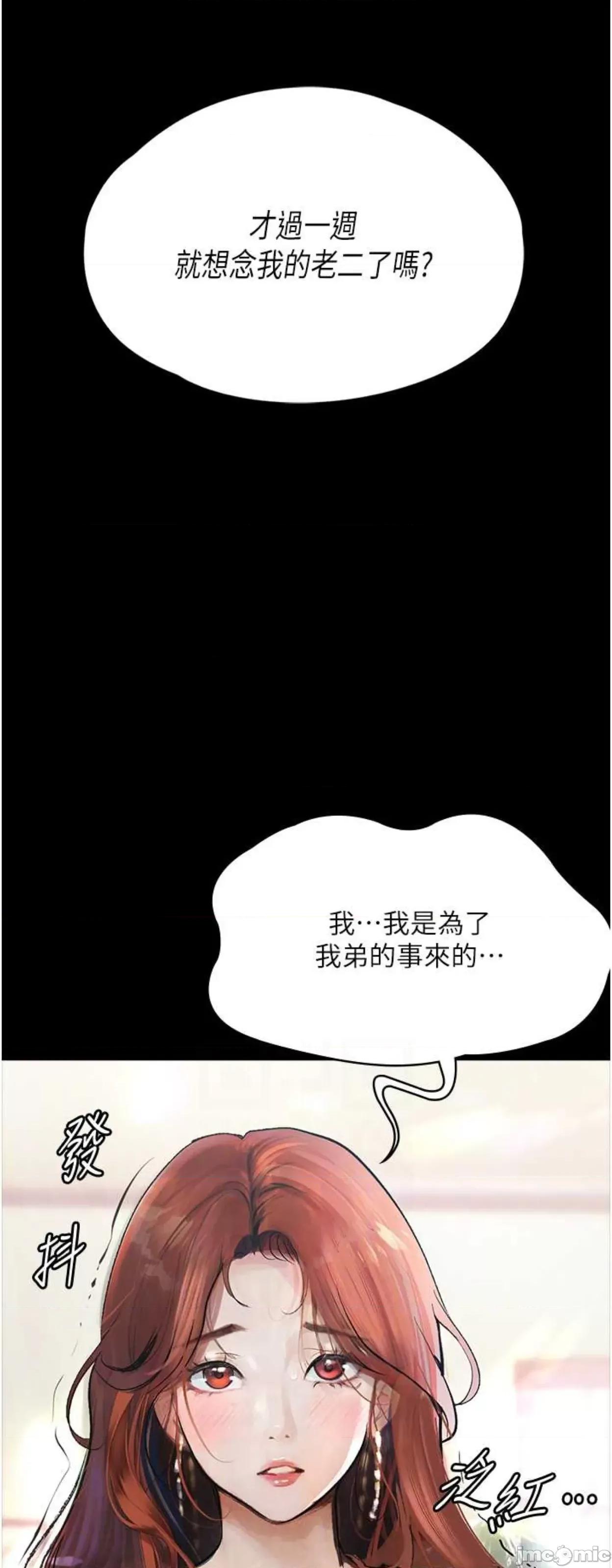 物语 堕落物语8 第42页