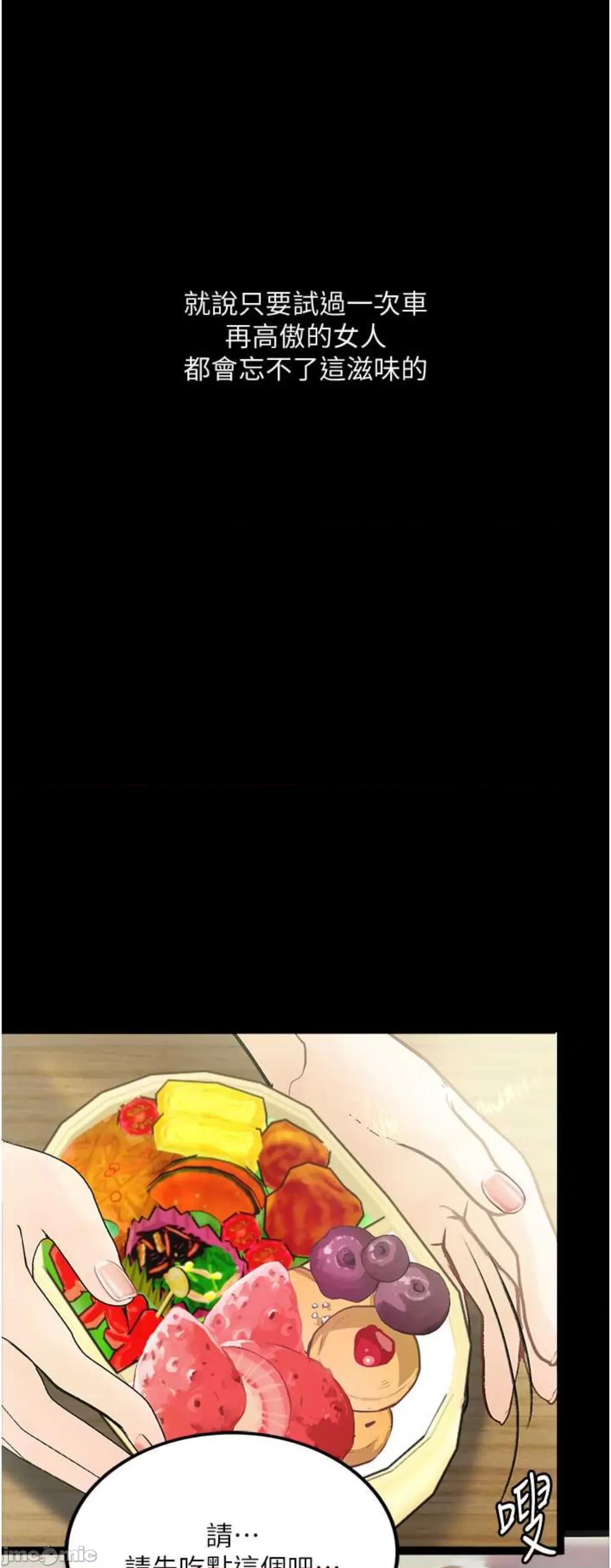 物语 堕落物语8 第44页