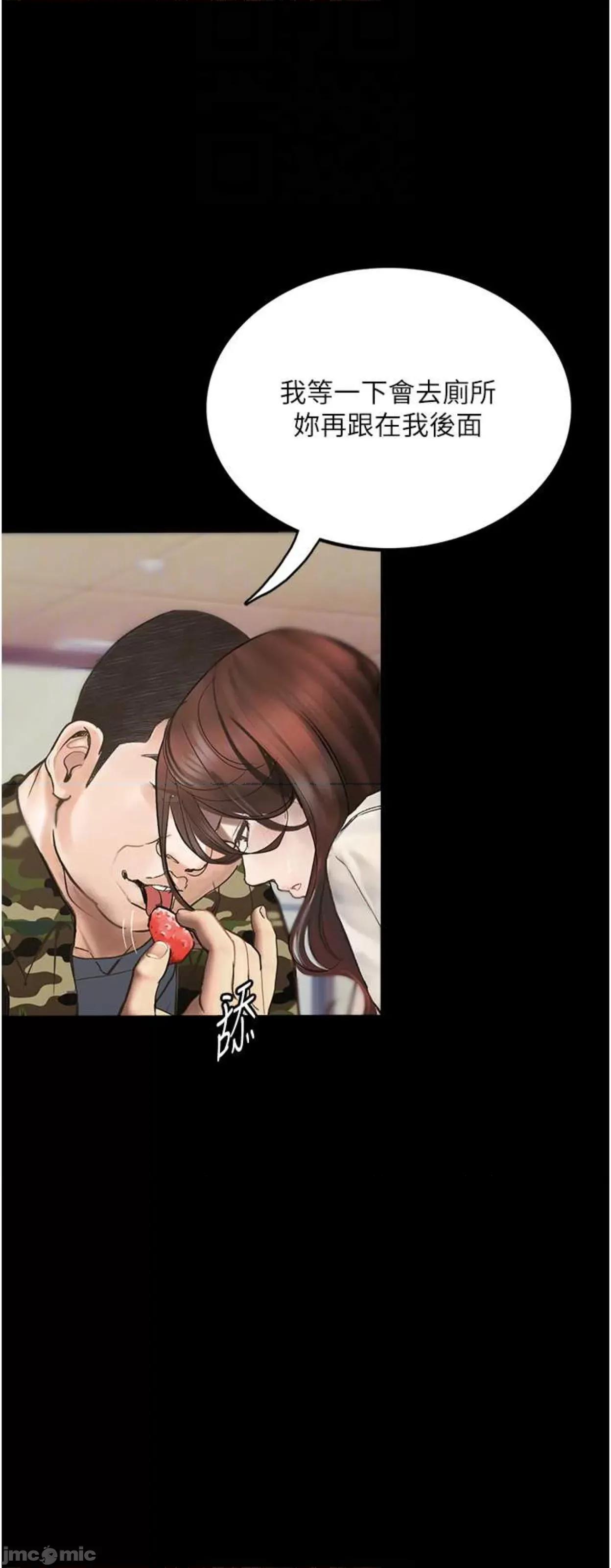 物语 堕落物语8 第47页