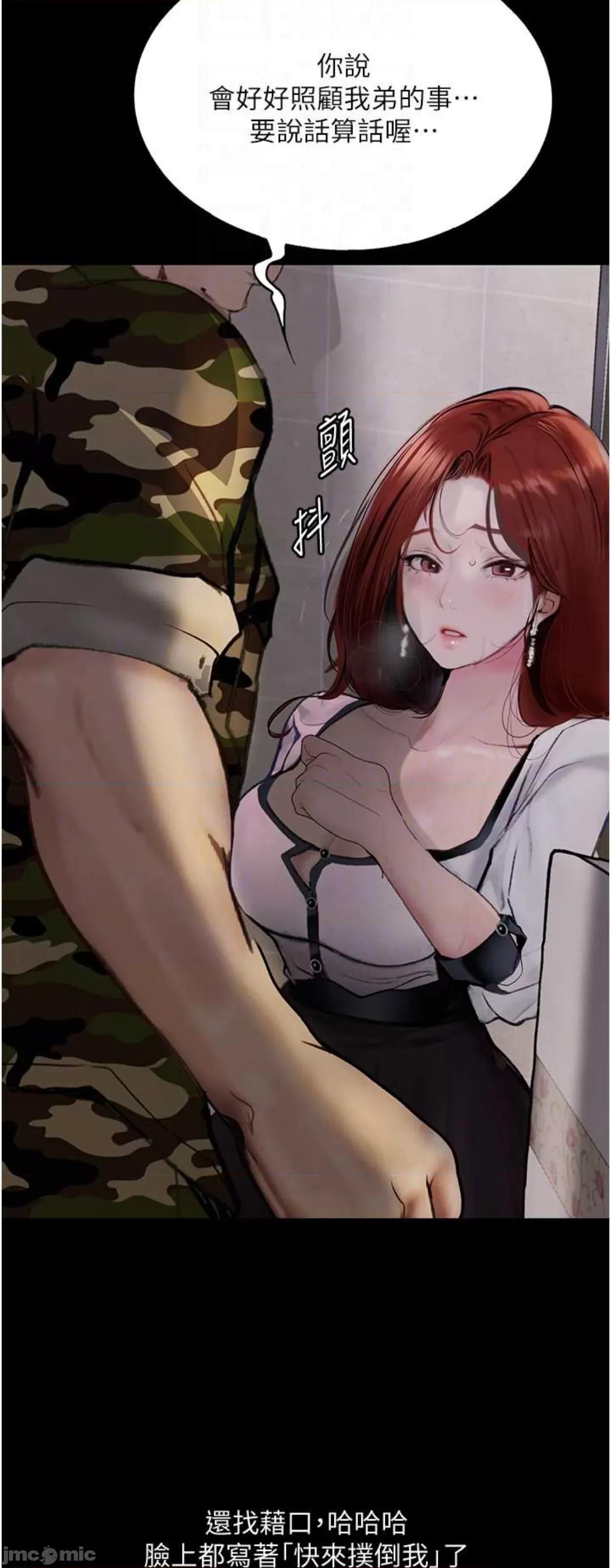 物语 堕落物语8 第49页