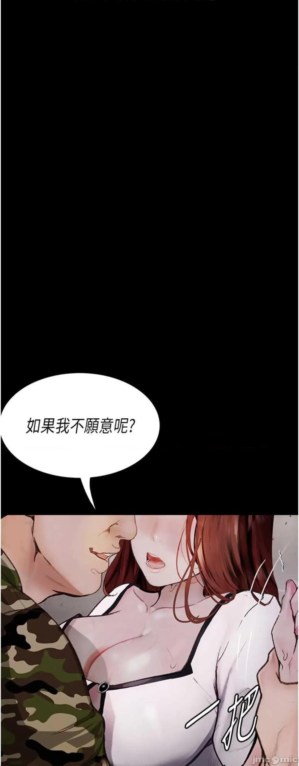 物语 堕落物语8 第50页