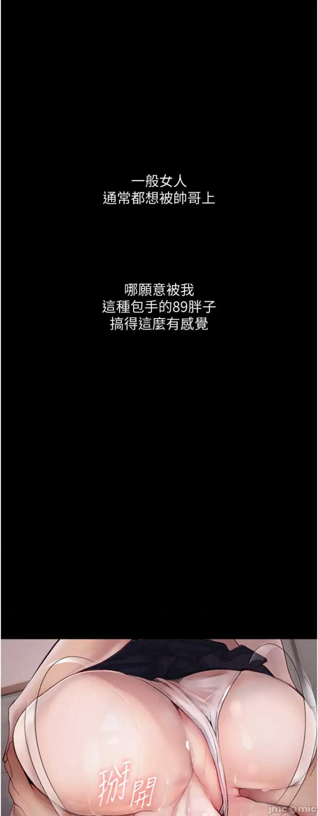 物语 堕落物语8 第54页