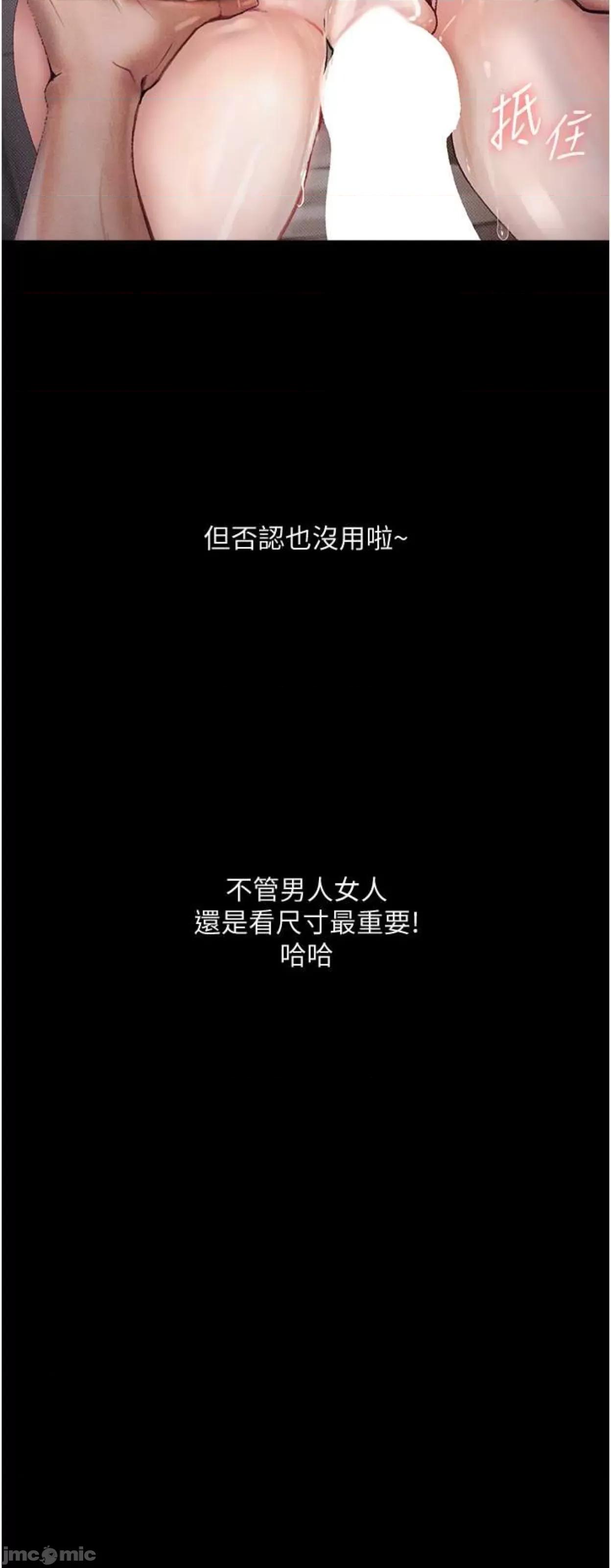 物语 堕落物语8 第55页