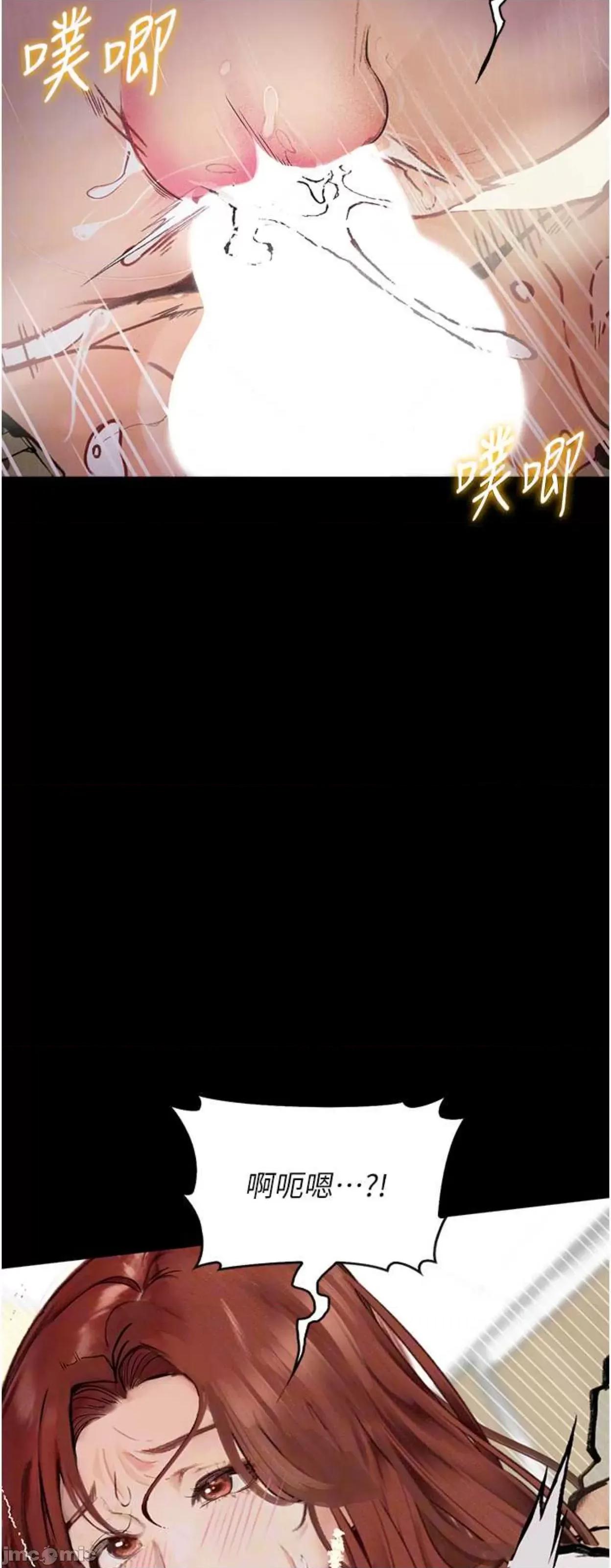 物语 堕落物语8 第57页