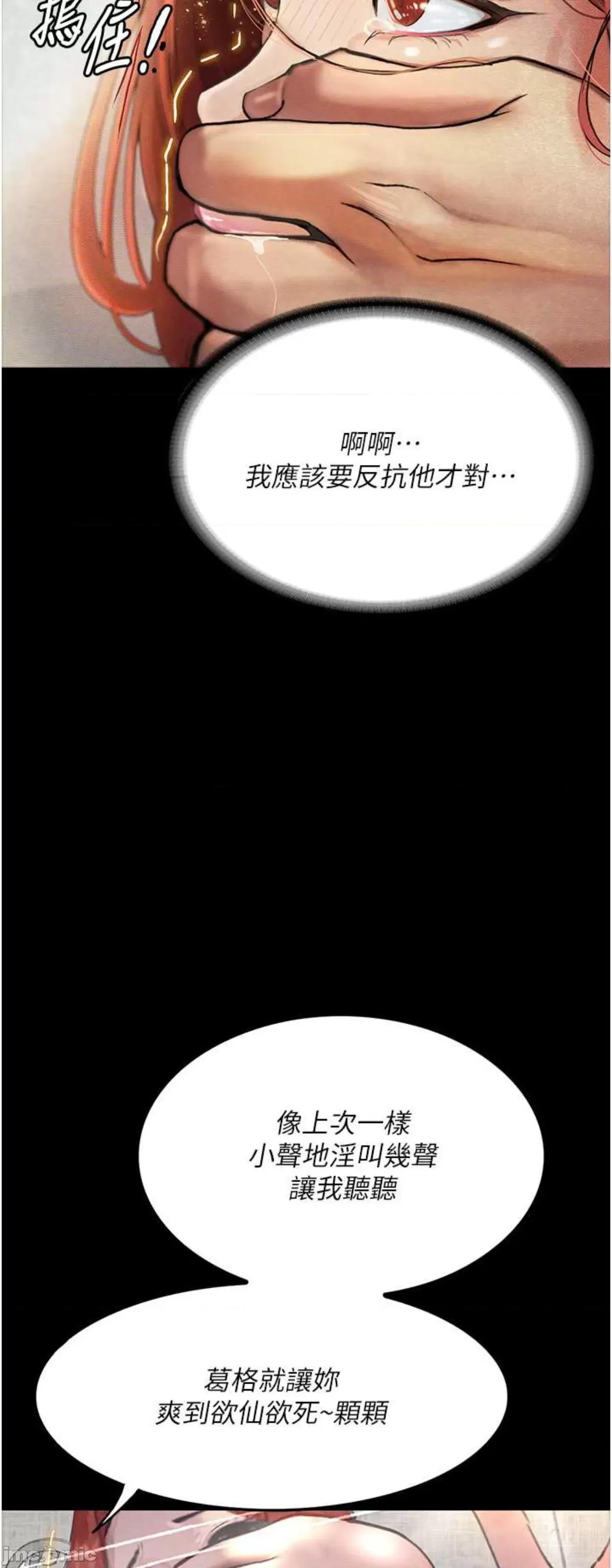 物语 堕落物语8 第59页