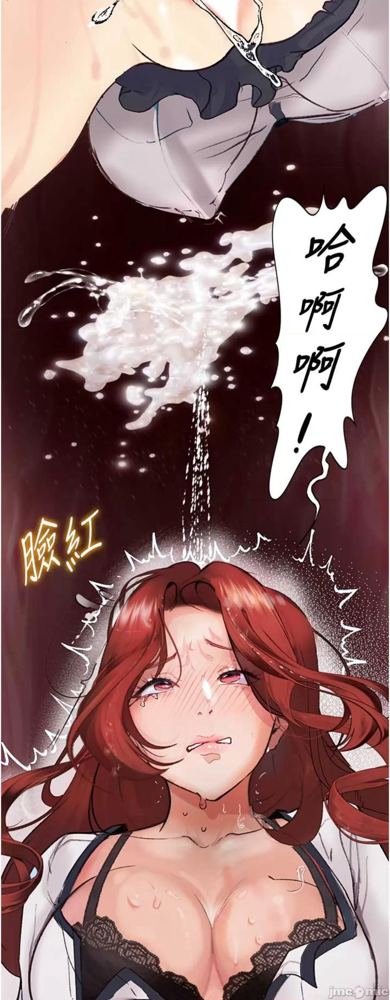 物语 堕落物语8 第67页