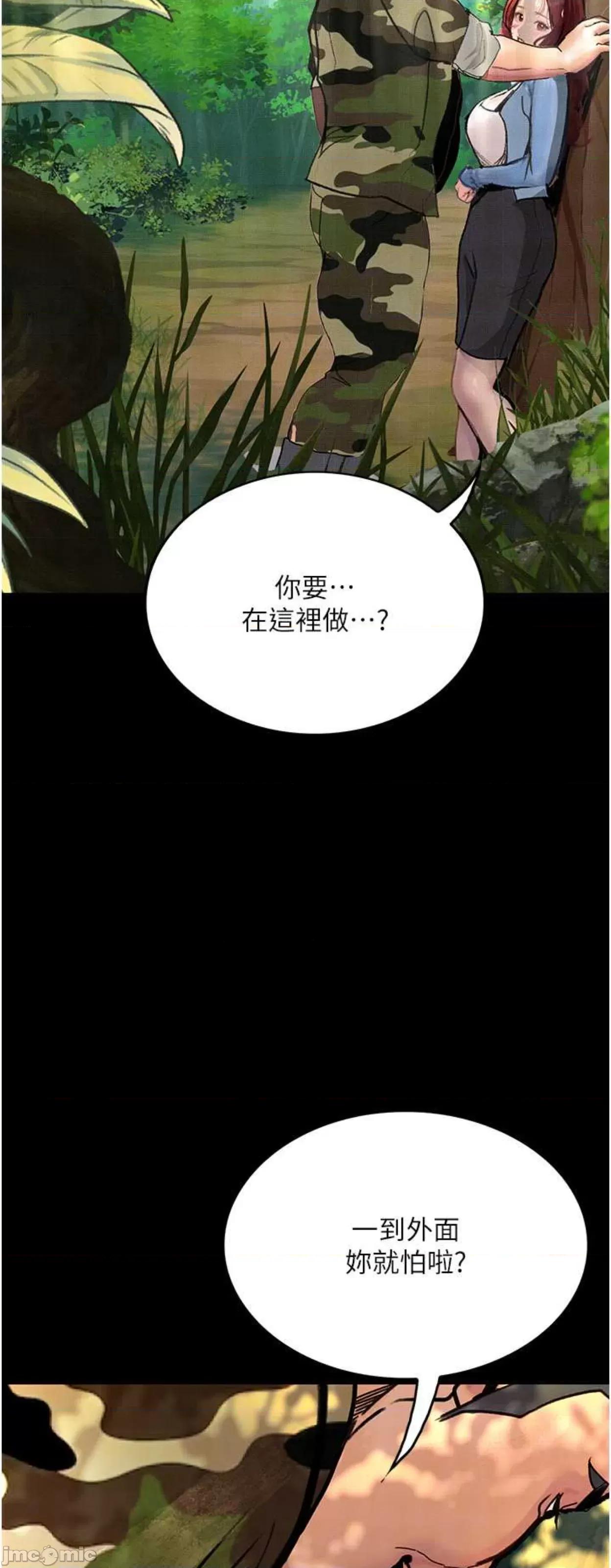 物语 堕落物语8 第77页