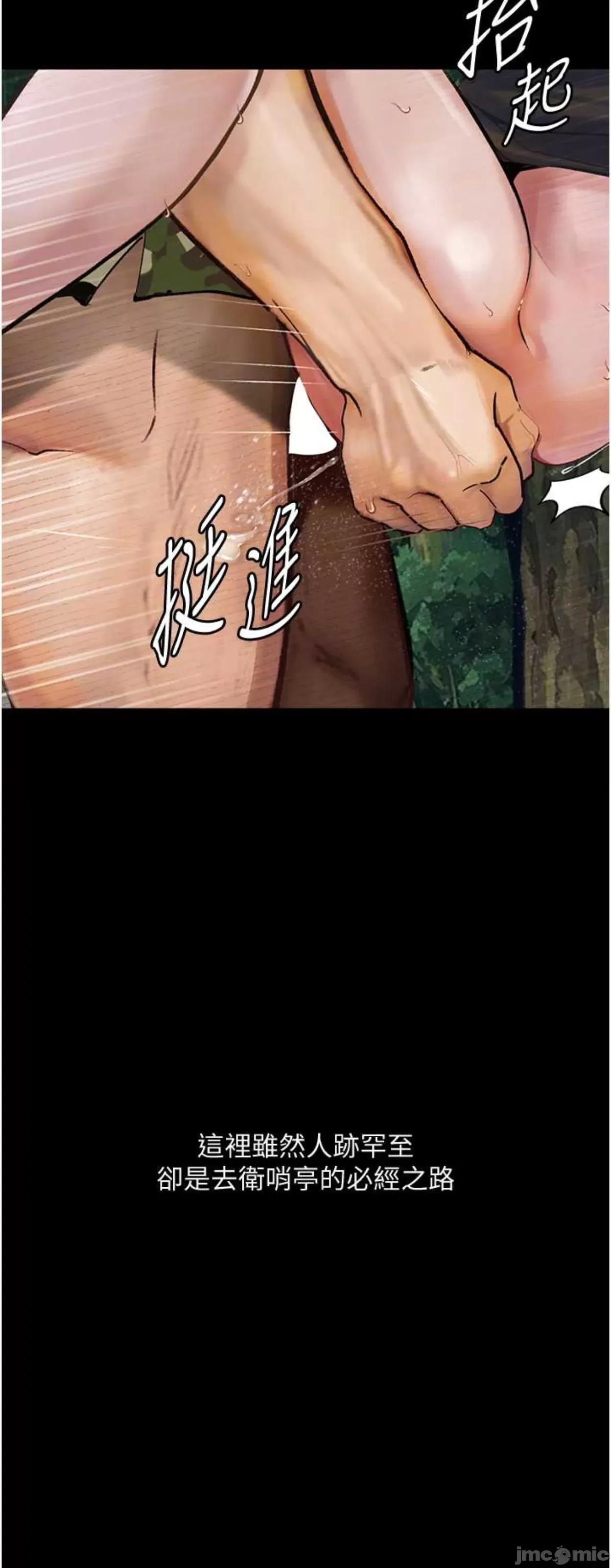 物语 堕落物语8 第79页