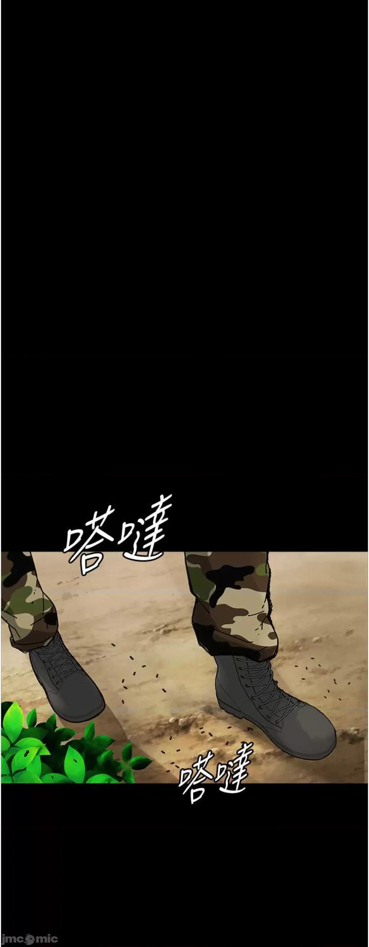 物语 堕落物语8 第80页