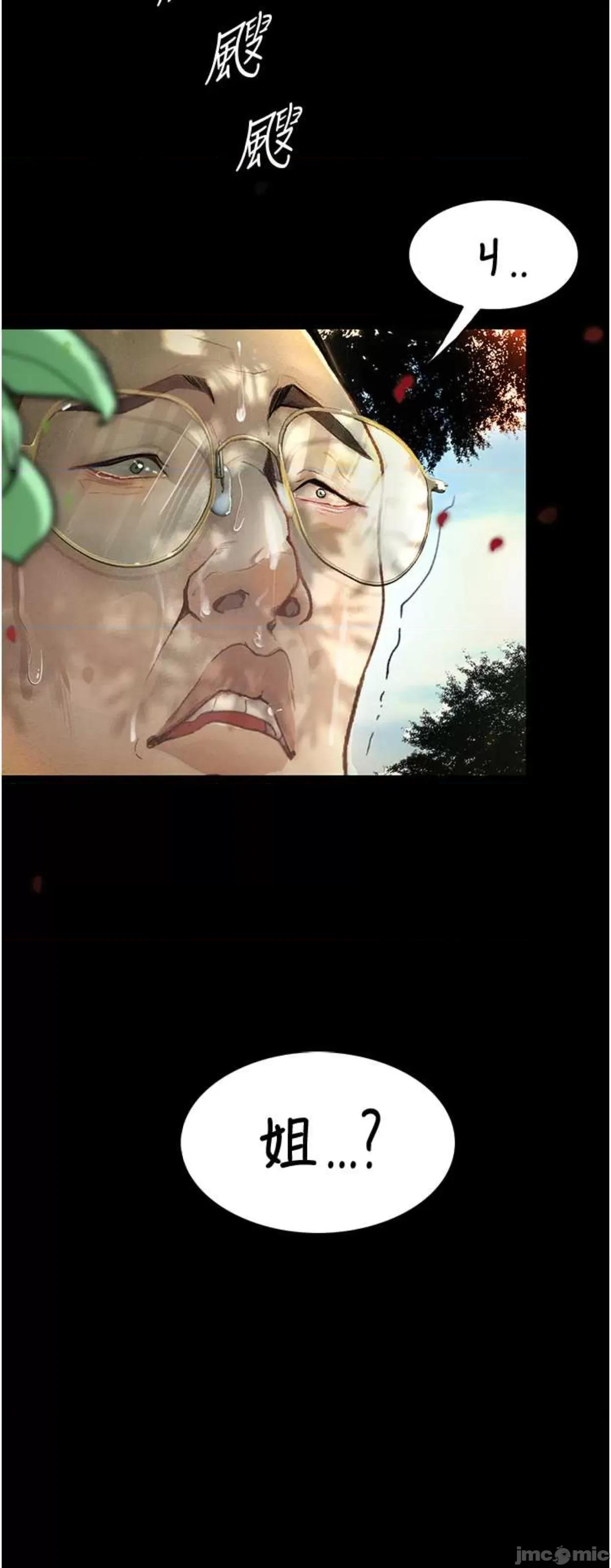 物语 堕落物语8 第86页