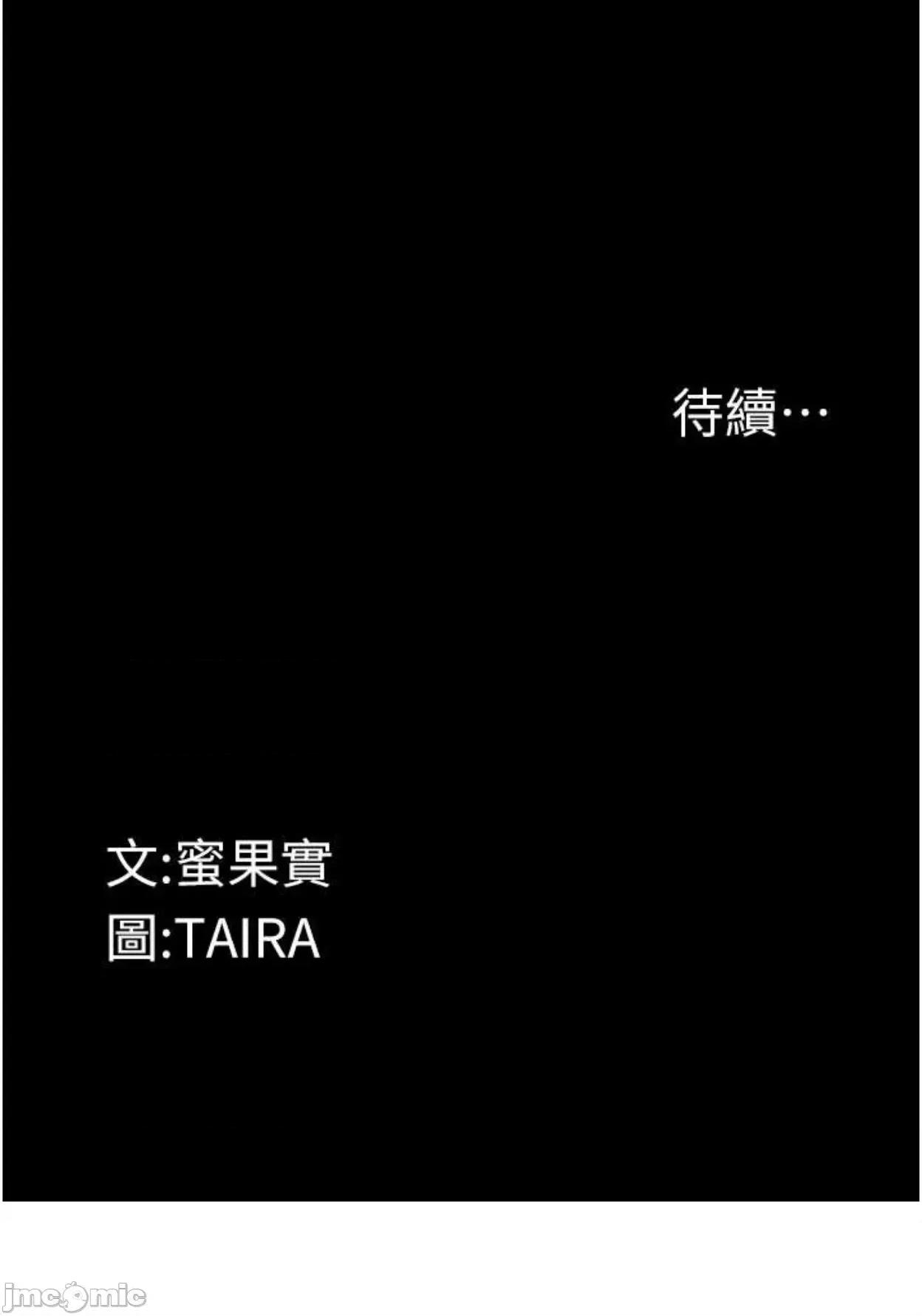 物语 堕落物语8 第87页