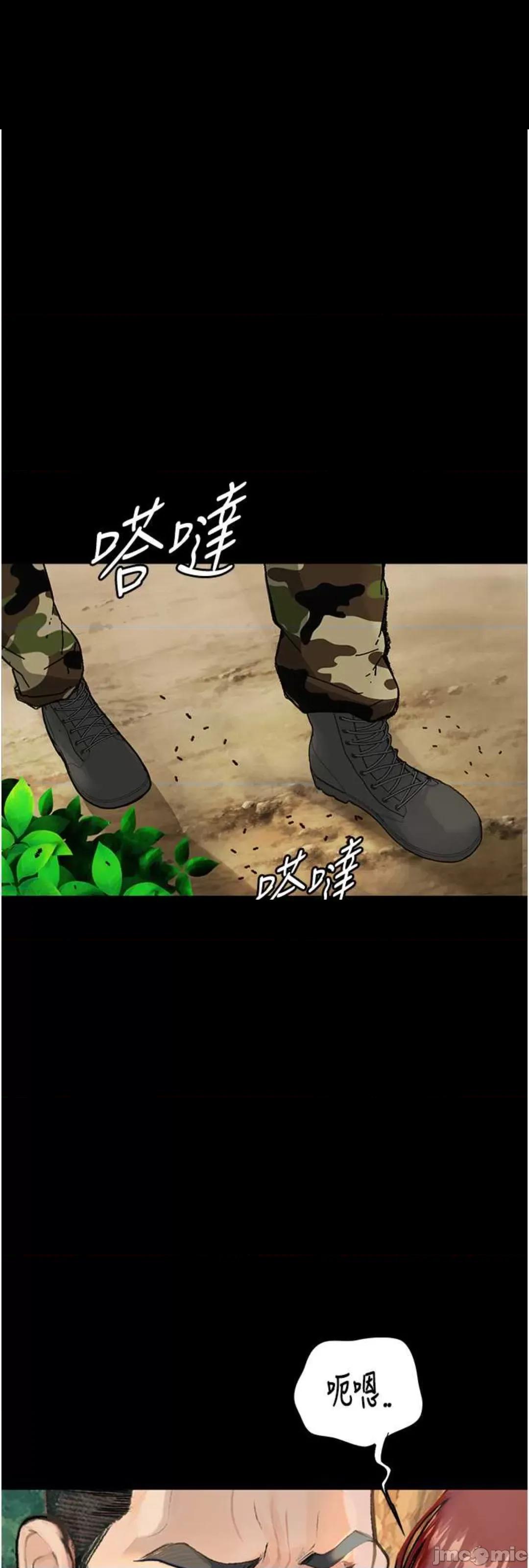 物语 堕落物语 9 第1页