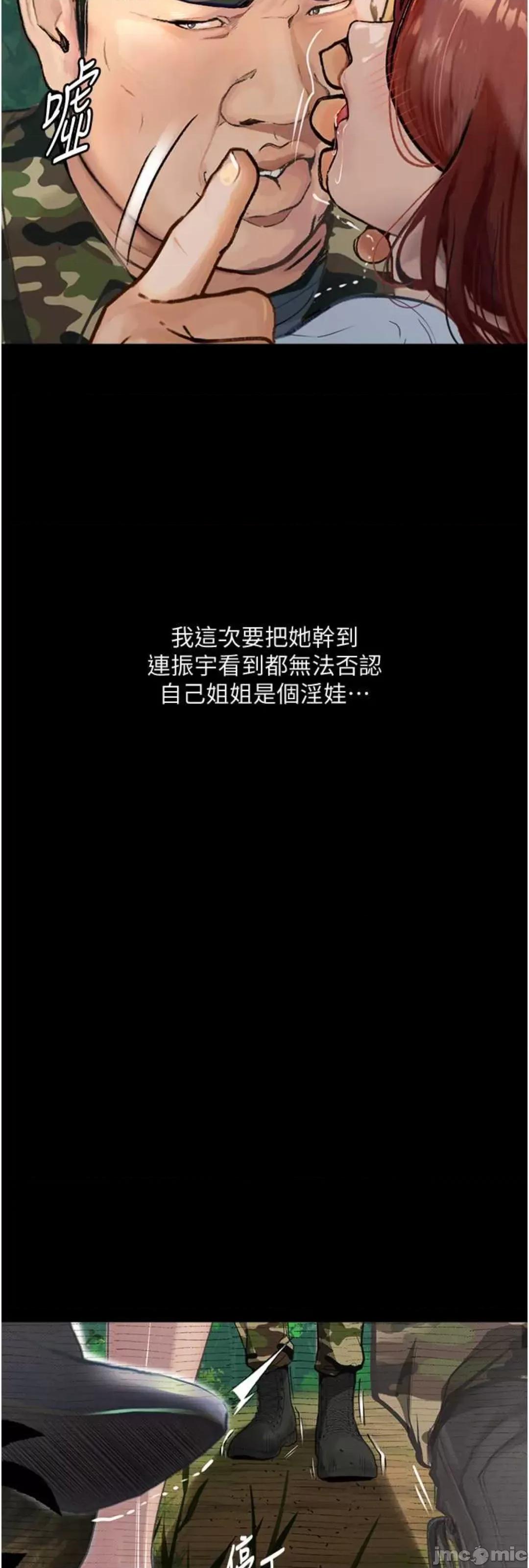 物语 堕落物语 9 第2页