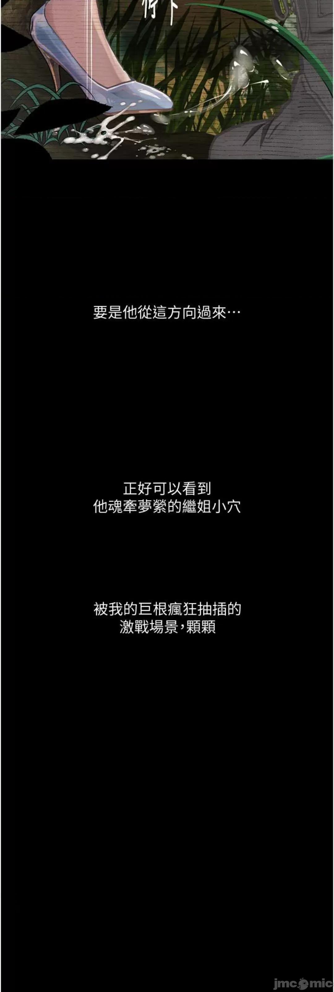 物语 堕落物语 9 第3页