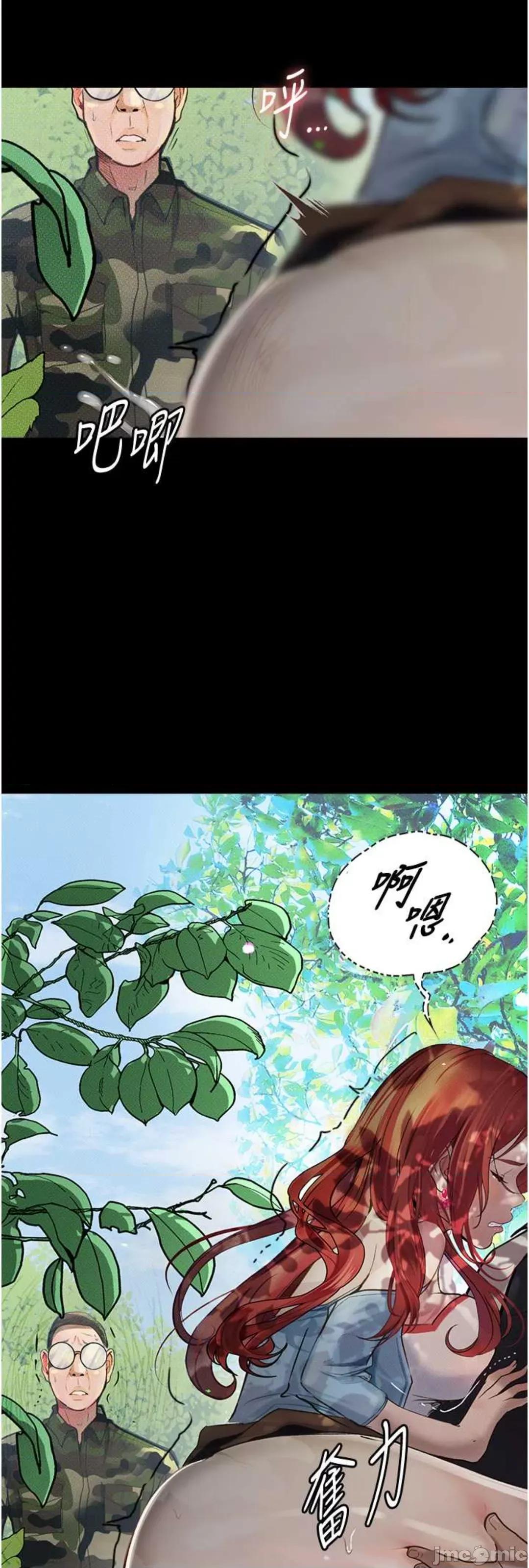 物语 堕落物语 9 第4页
