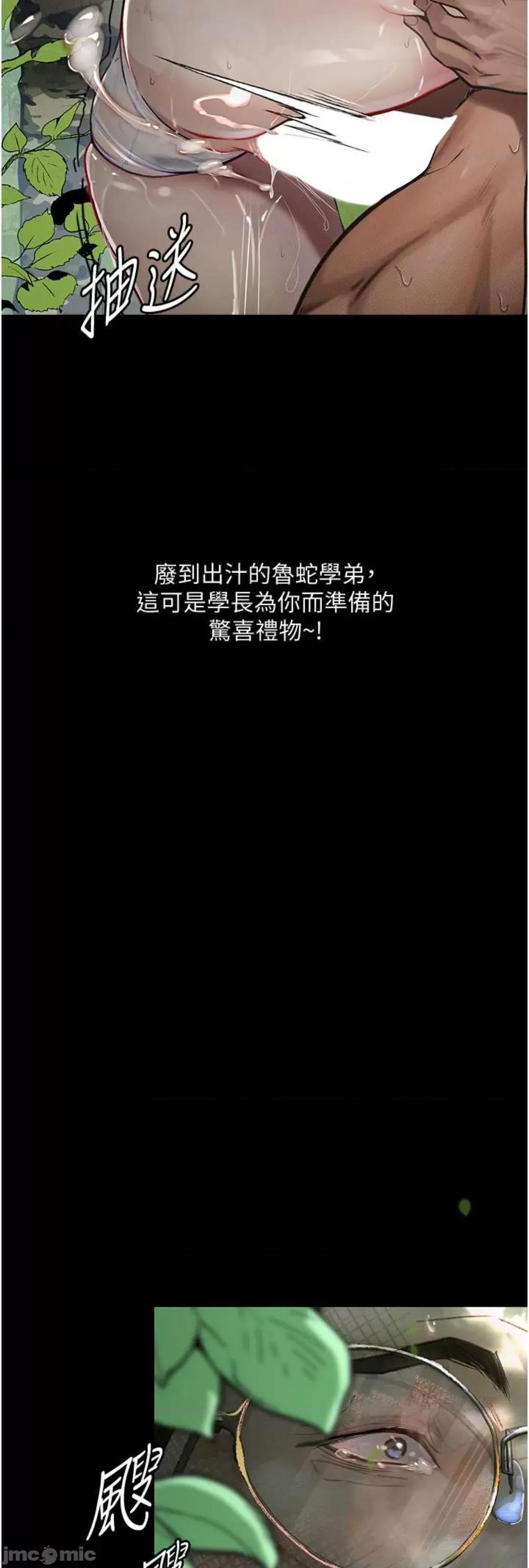 物语 堕落物语 9 第5页