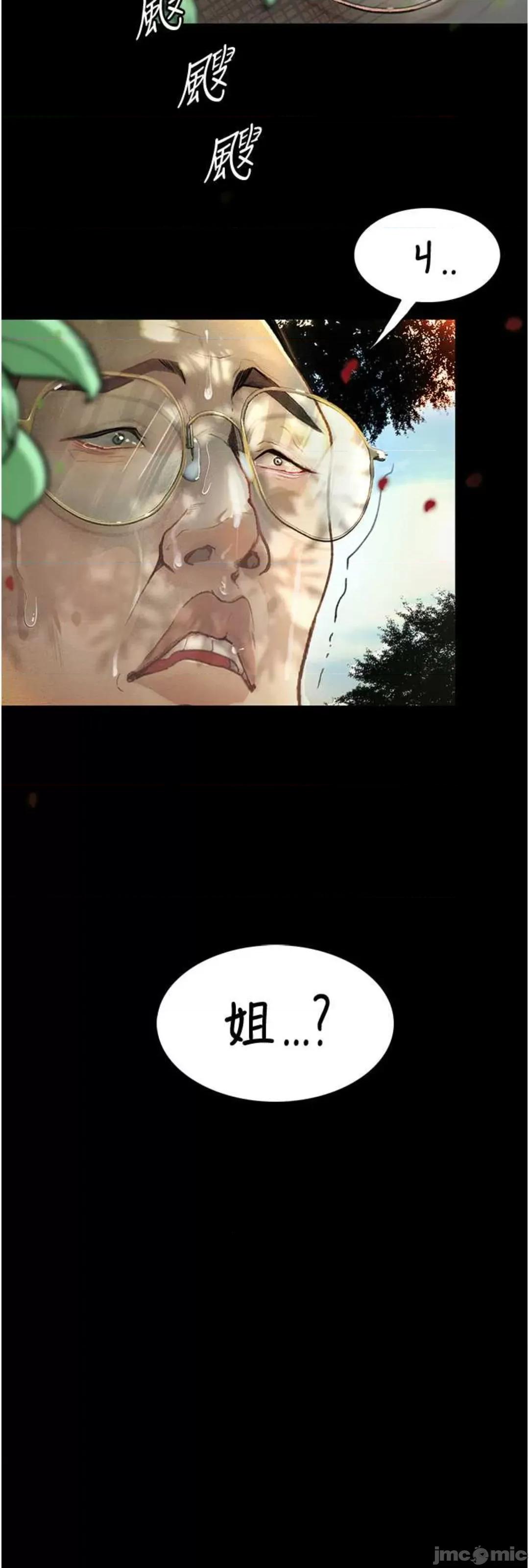 物语 堕落物语 9 第6页