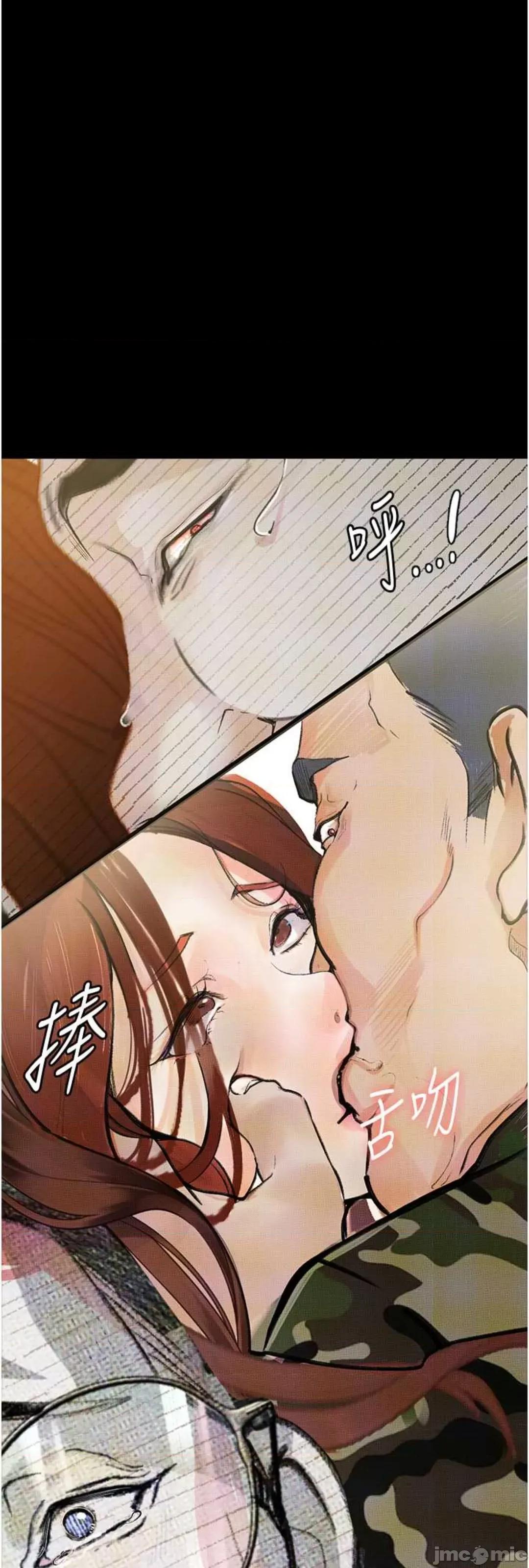 物语 堕落物语 9 第9页