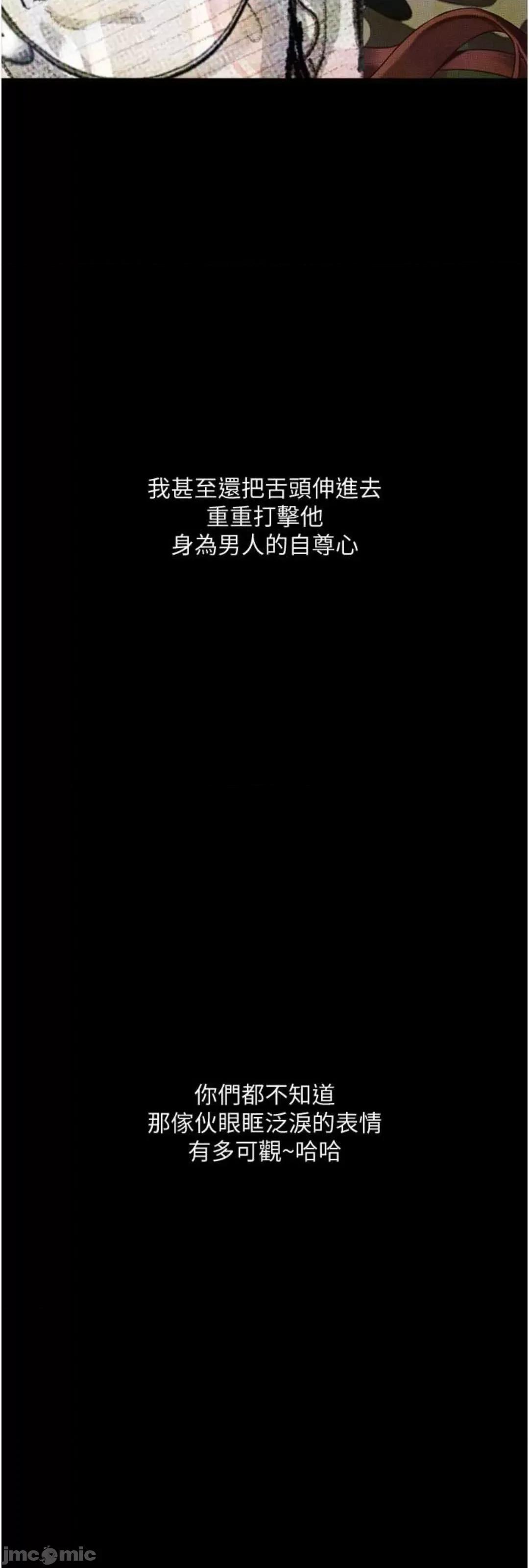 物语 堕落物语 9 第10页