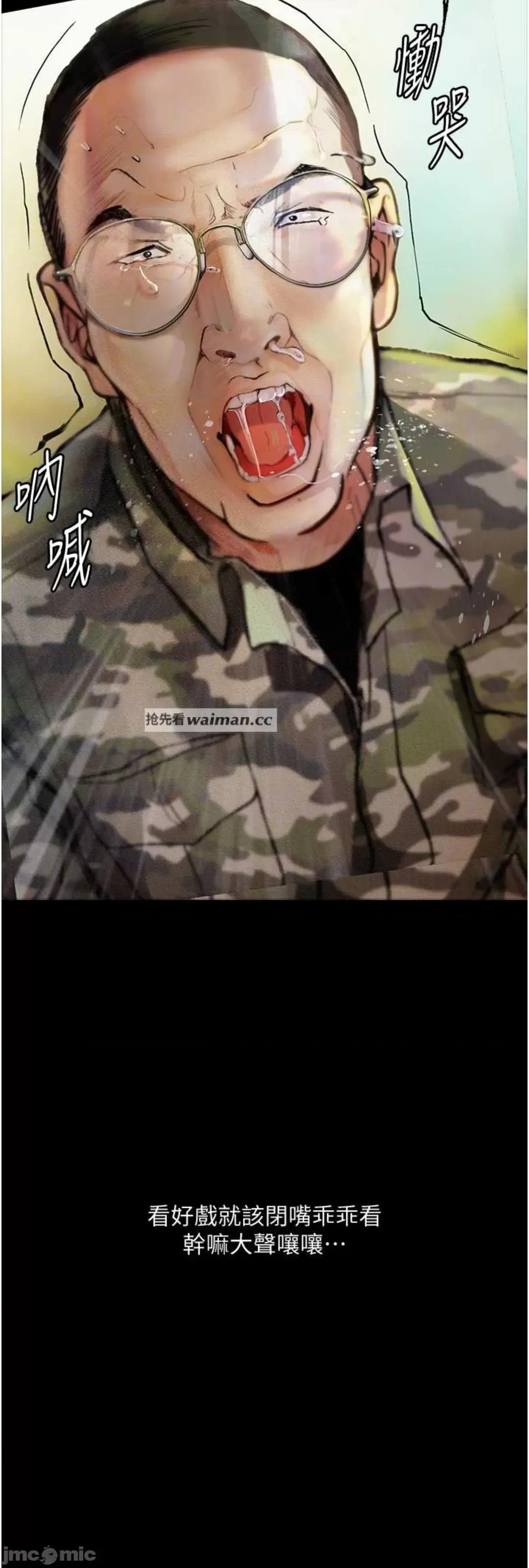 物语 堕落物语 9 第13页