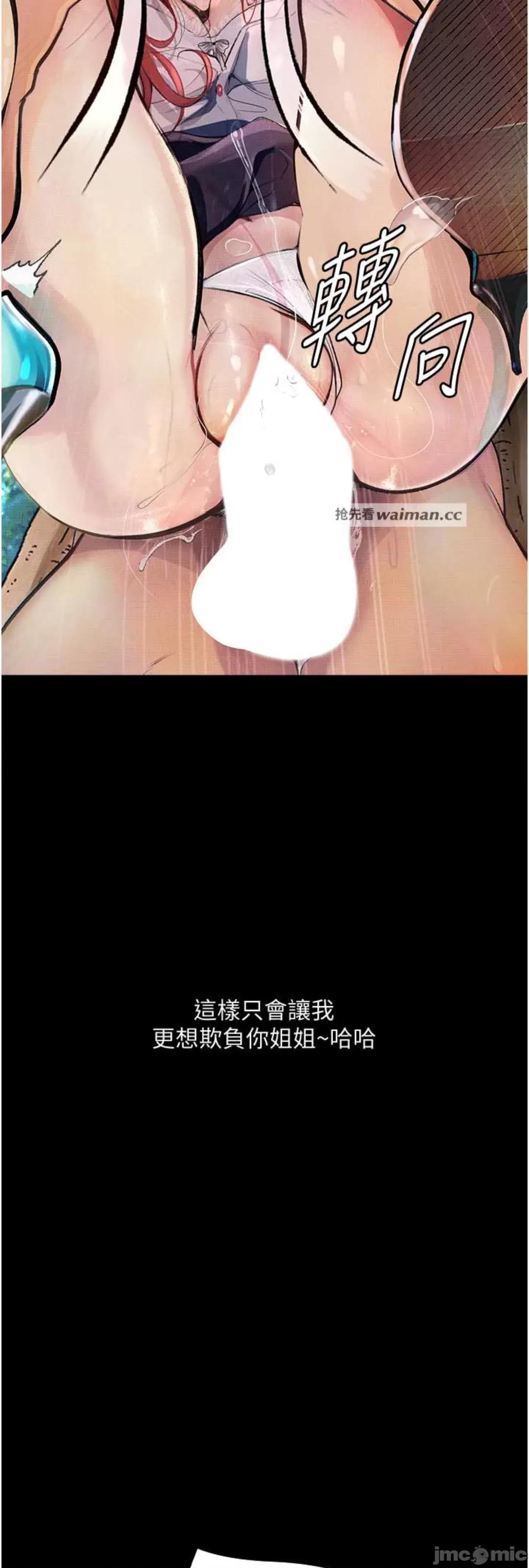 物语 堕落物语 9 第16页