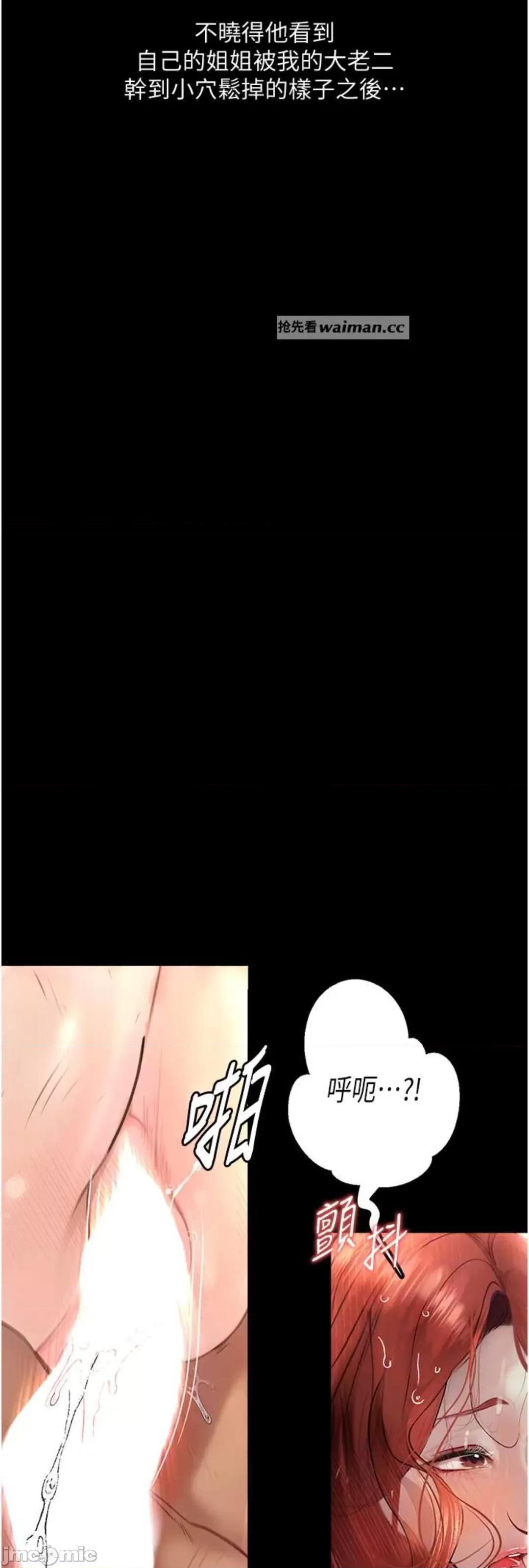 物语 堕落物语 9 第19页