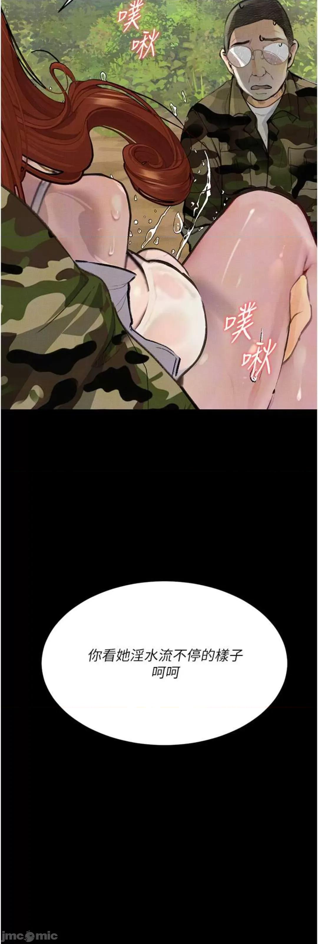 物语 堕落物语 9 第21页