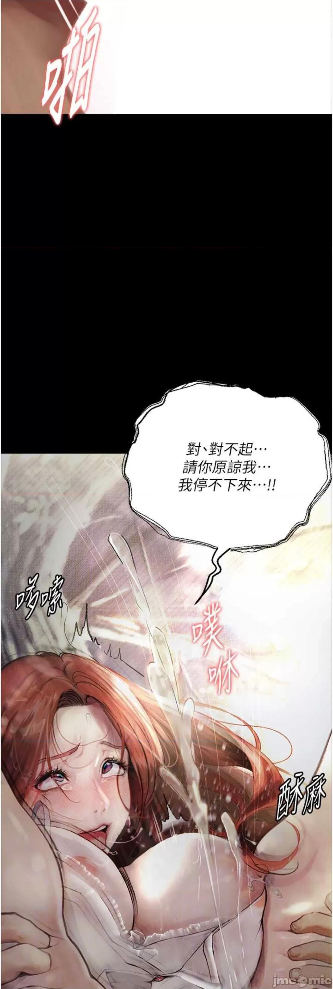 物语 堕落物语 9 第27页