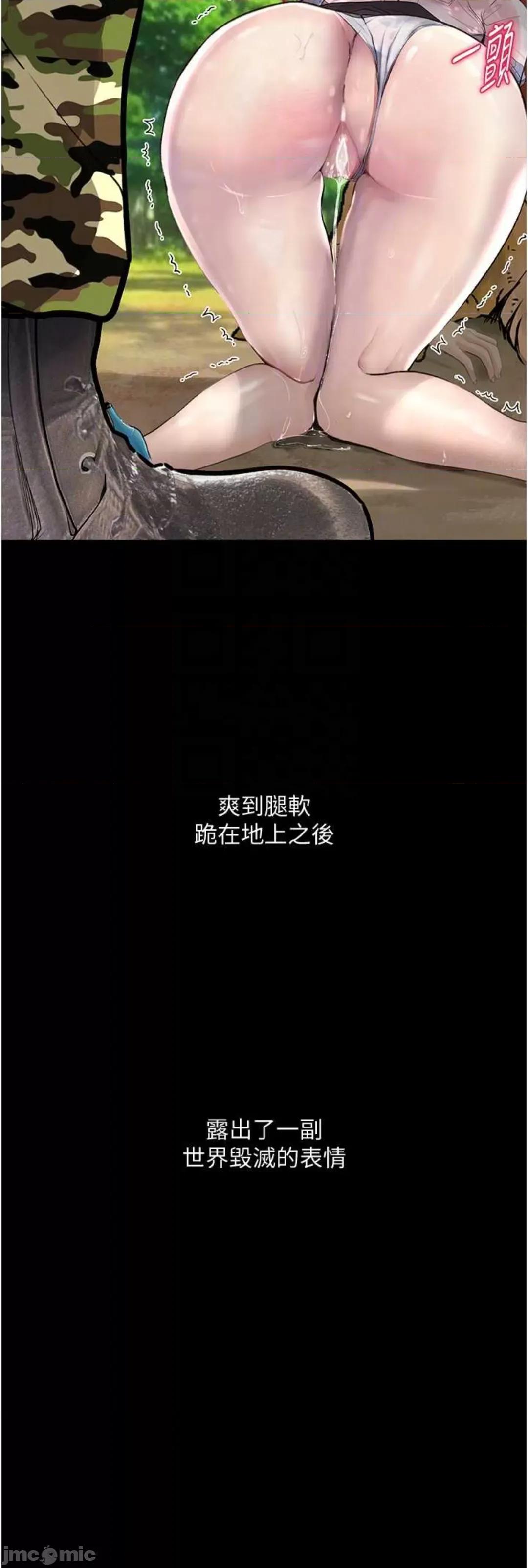 物语 堕落物语 9 第31页