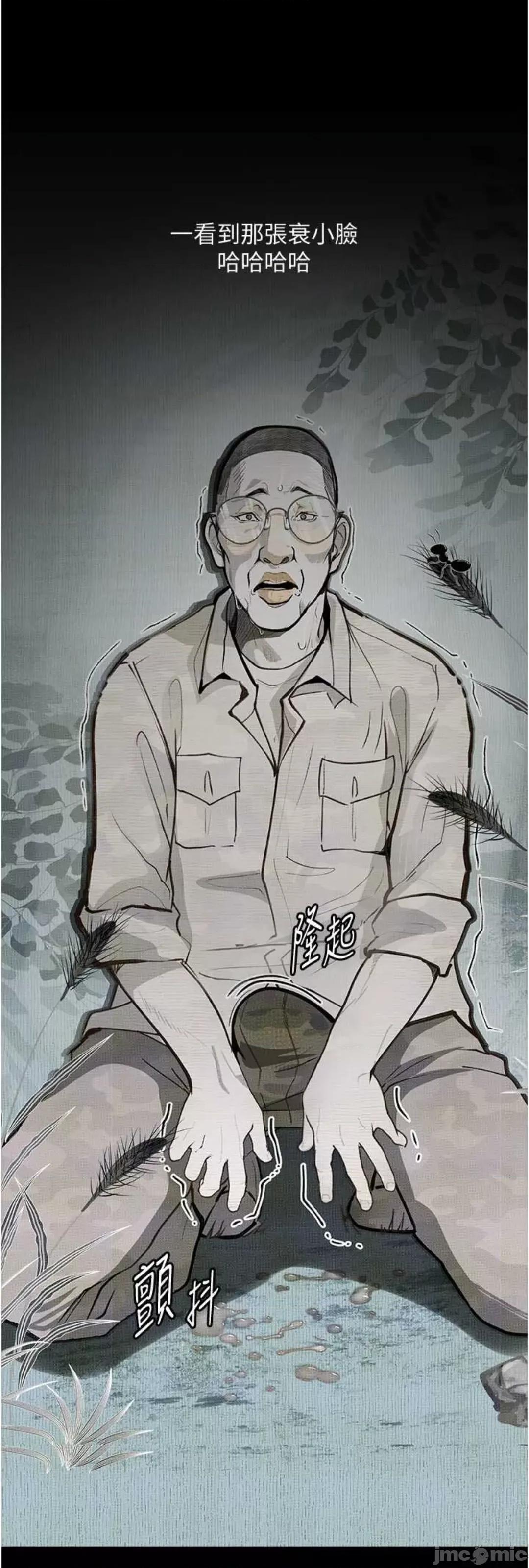 物语 堕落物语 9 第32页