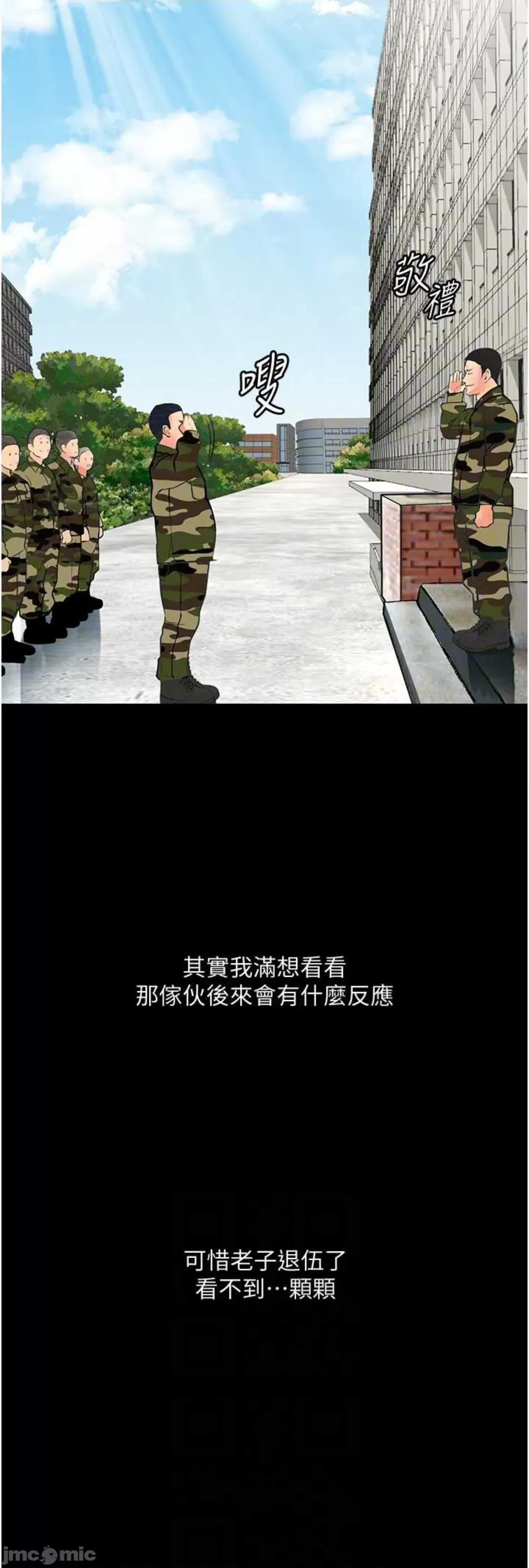 物语 堕落物语 9 第35页