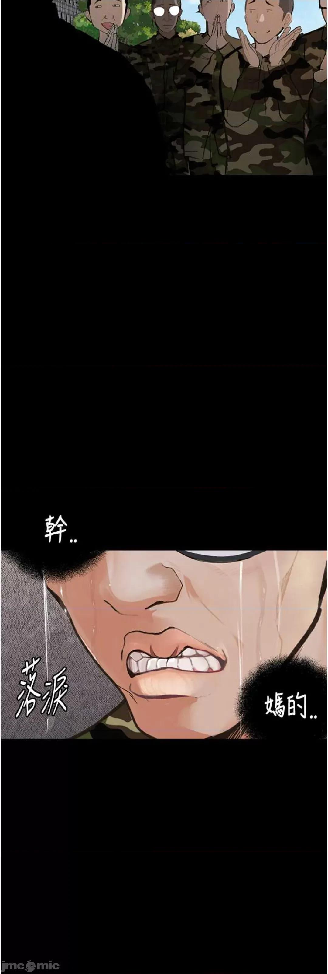 物语 堕落物语 9 第37页