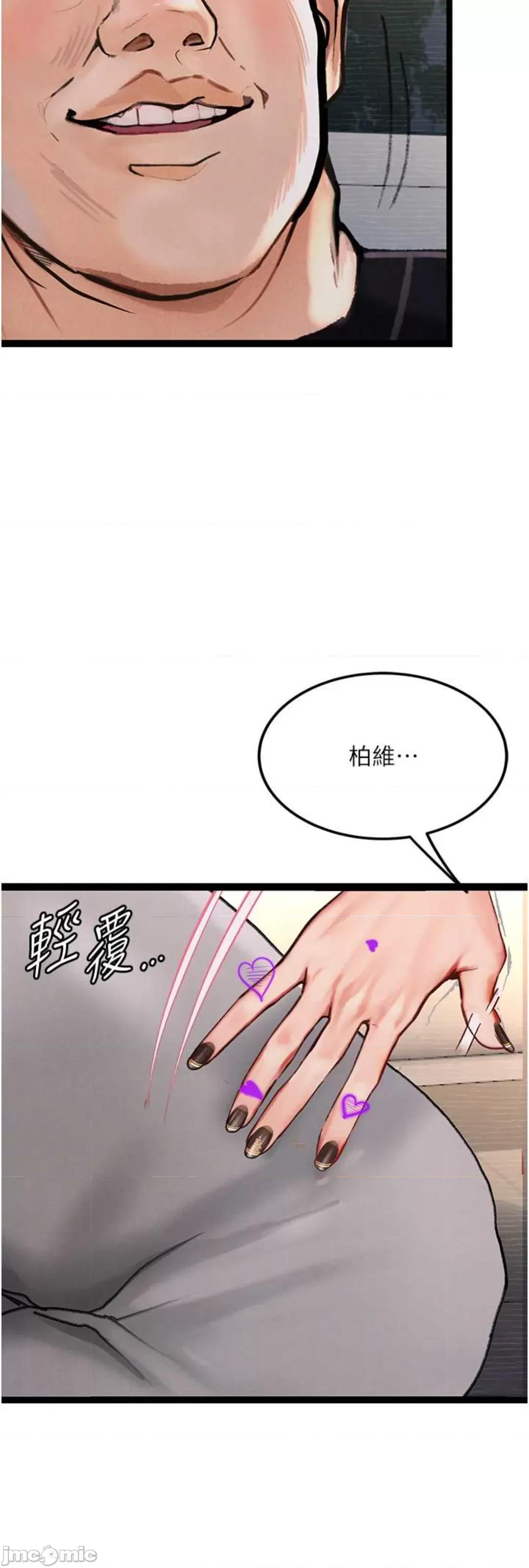 物语 堕落物语 9 第42页