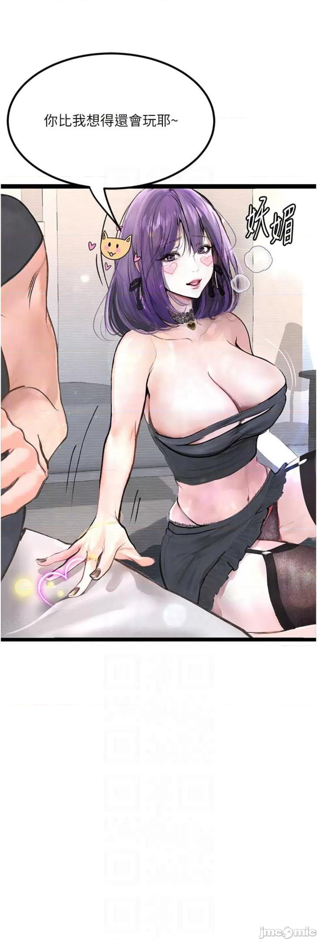 物语 堕落物语 9 第43页