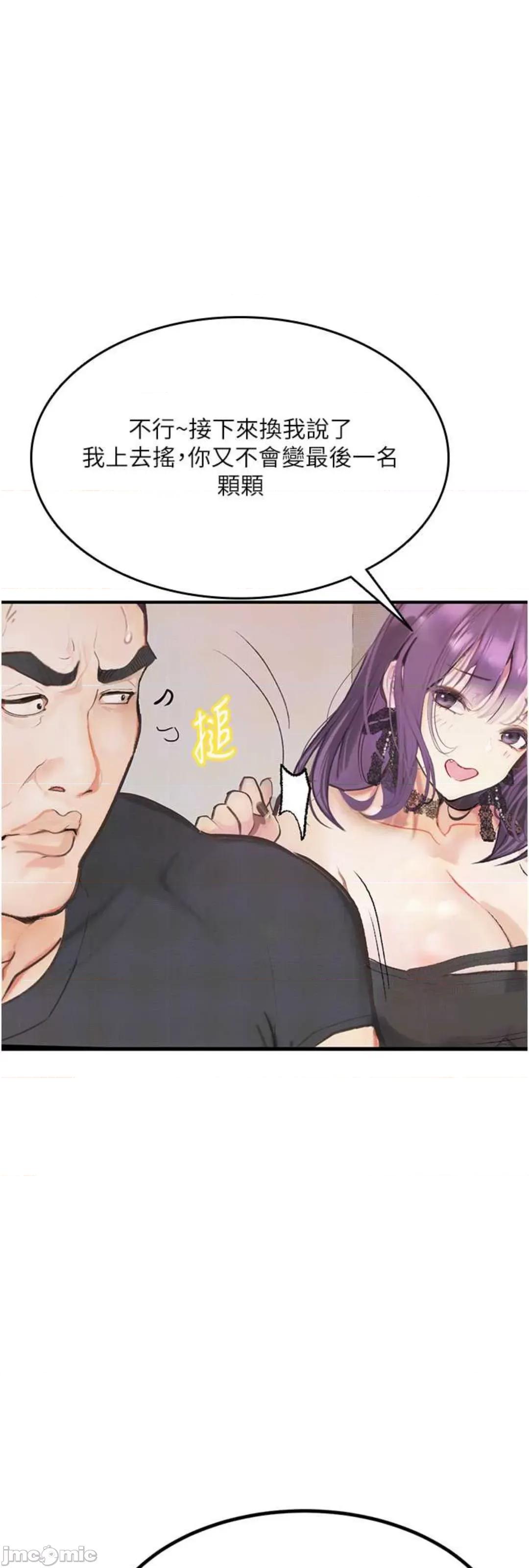 物语 堕落物语 9 第46页