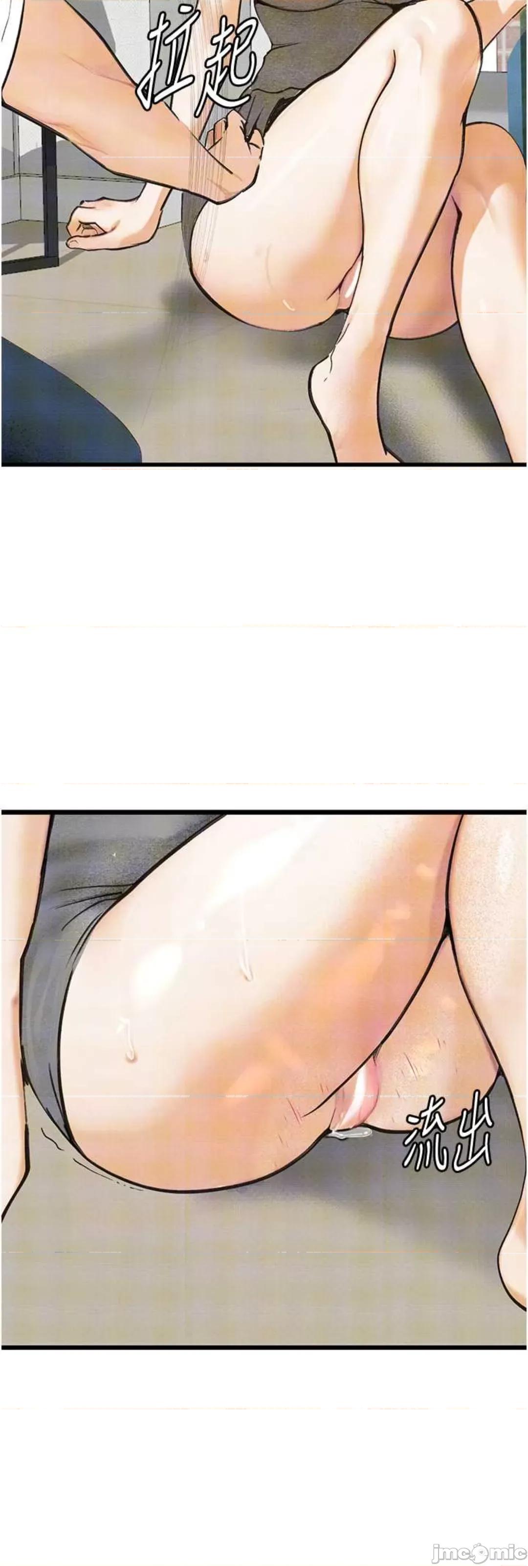 物语 堕落物语 9 第49页