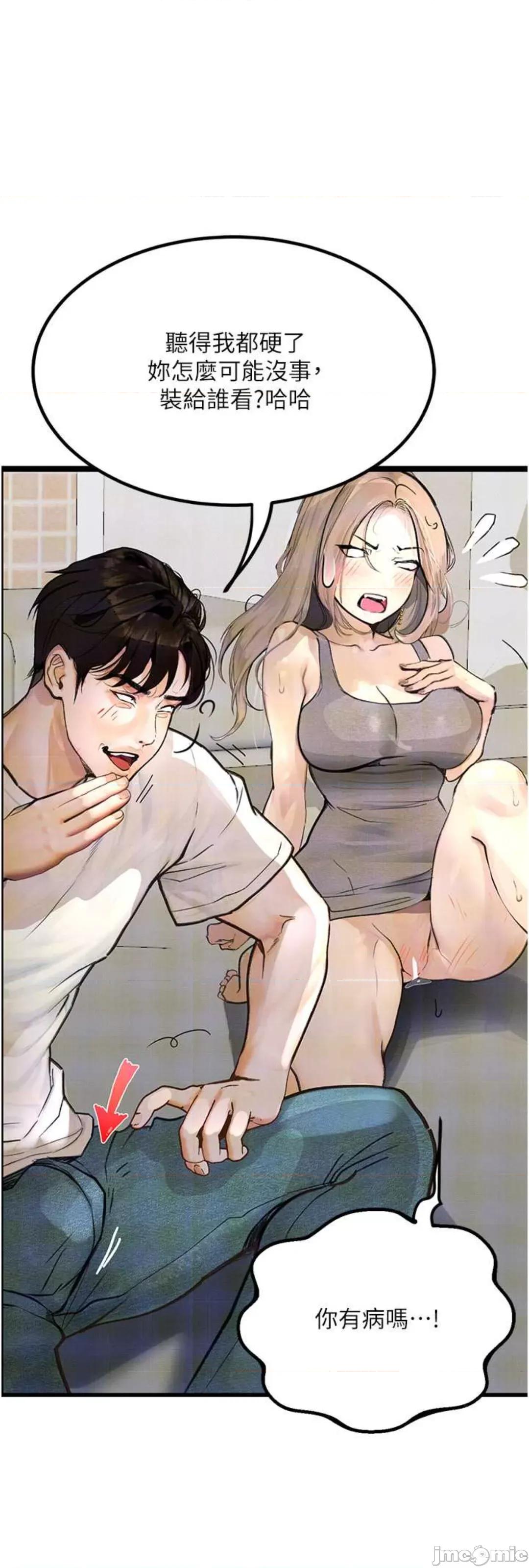 物语 堕落物语 9 第50页