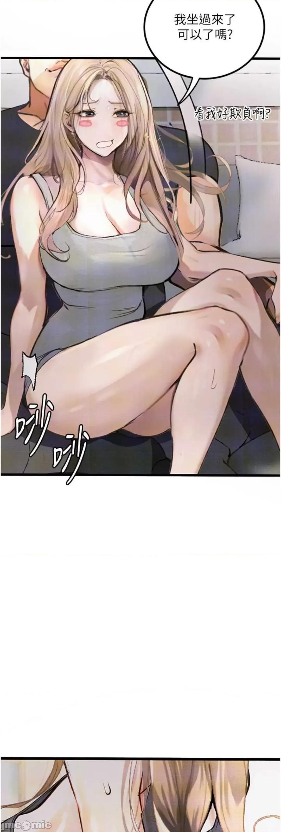 物语 堕落物语 9 第52页