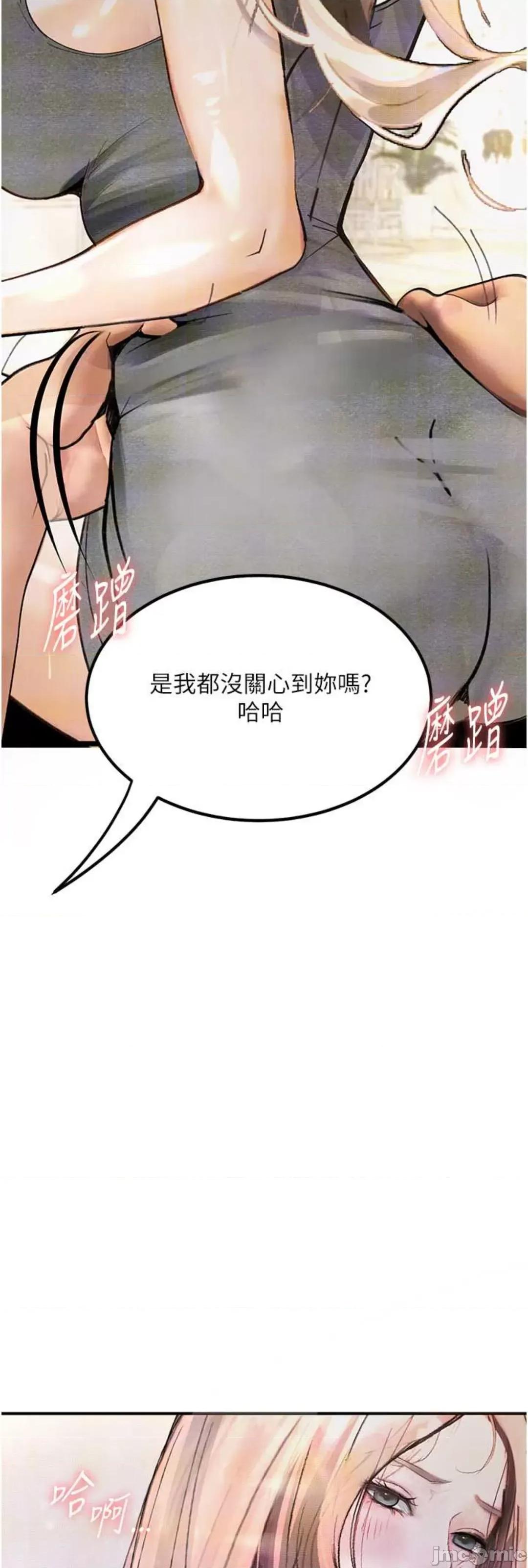 物语 堕落物语 9 第53页